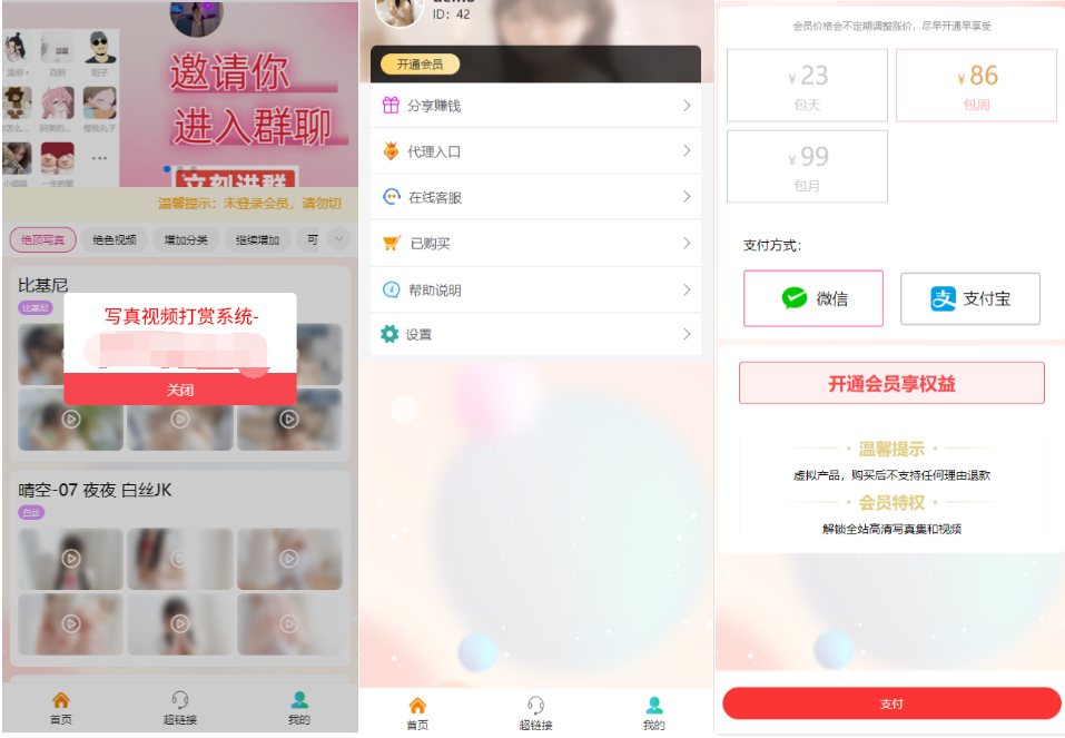 2025最新写真图片视频打赏系统源码完整可用 附教程-热点1站 - 热点知汇专注网赚项目资源知识聚汇