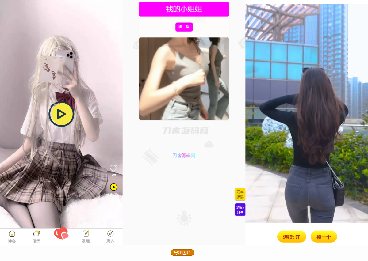 五套随机小姐姐短视频引流网站源码+最新API-热点1站 - 热点知汇专注网赚项目资源知识聚汇