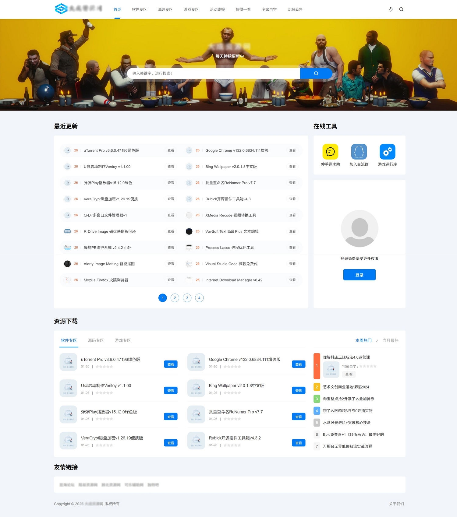 DedeBIZ资源系统源码 高仿XDGAME模板源码-热点1站 - 热点知汇专注网赚项目资源知识聚汇