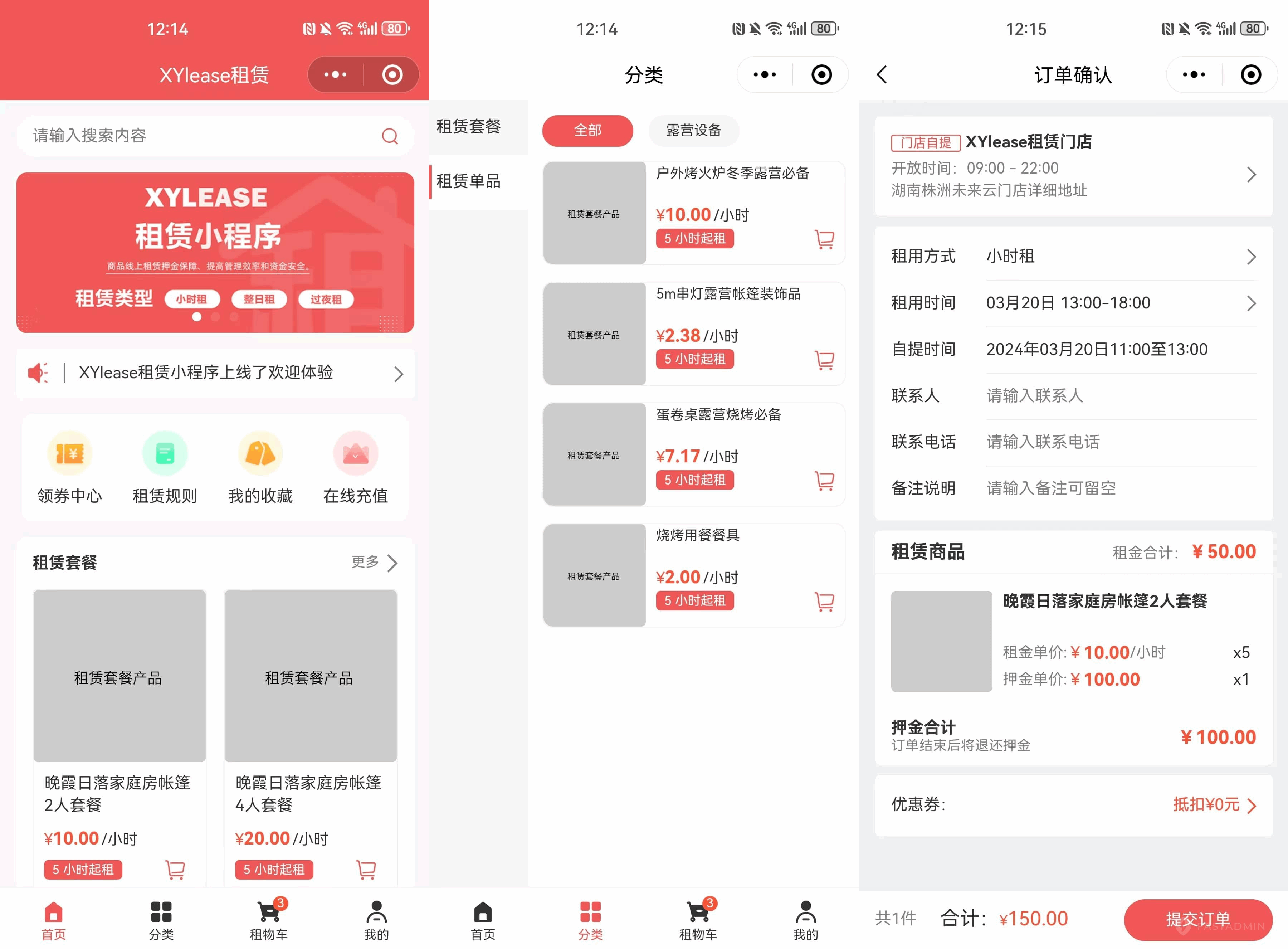全新租赁小程序系统源码 基于ThinkPHP+UniApp开发的租赁商城小程序-热点1站 - 热点知汇专注网赚项目资源知识聚汇