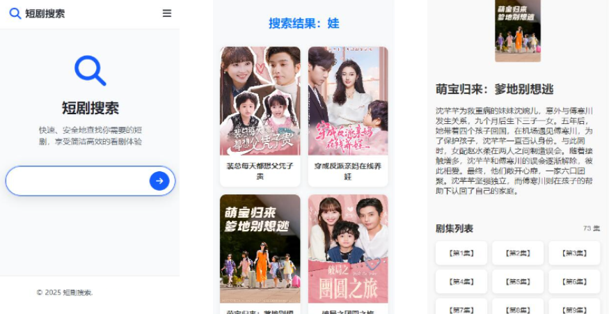 在线短剧搜索支持在线播放源码-热点1站 - 热点知汇专注网赚项目资源知识聚汇