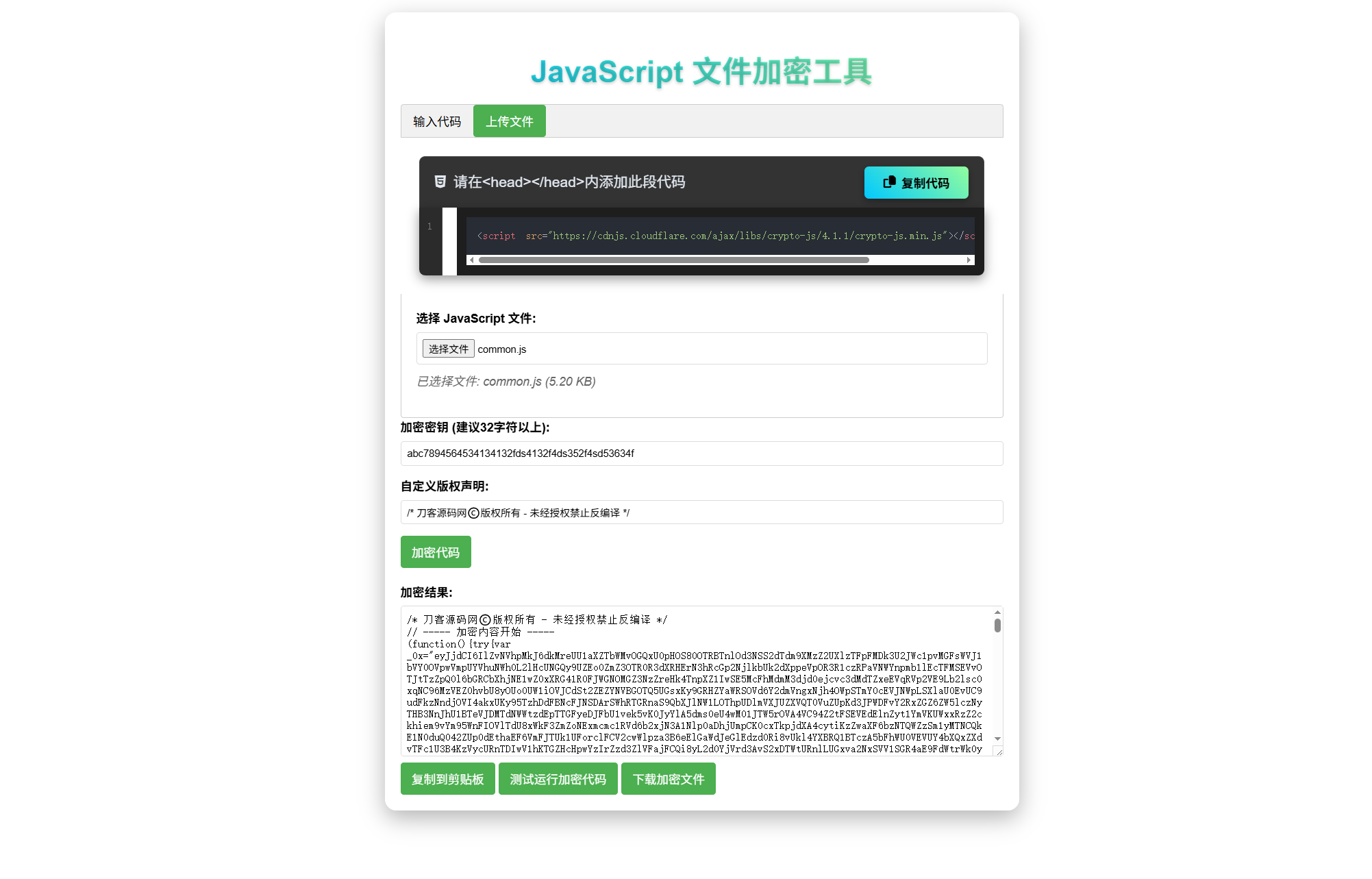 JavaScript代码在线加密工具源码-热点1站 - 热点知汇专注网赚项目资源知识聚汇