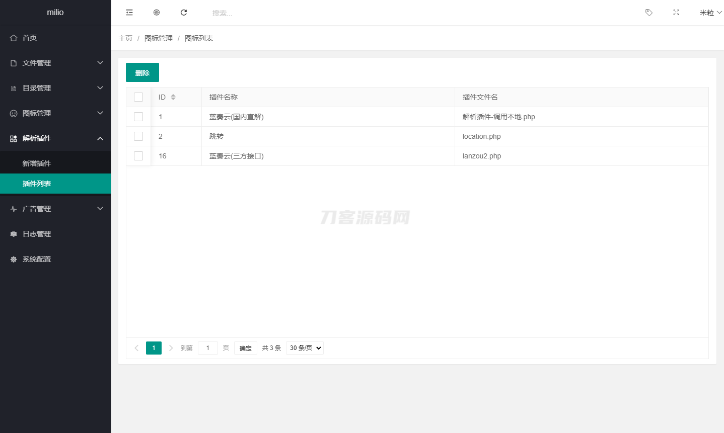 最新仿蓝奏网盘系统源码 附教程-热点1站 - 热点知汇专注网赚项目资源知识聚汇