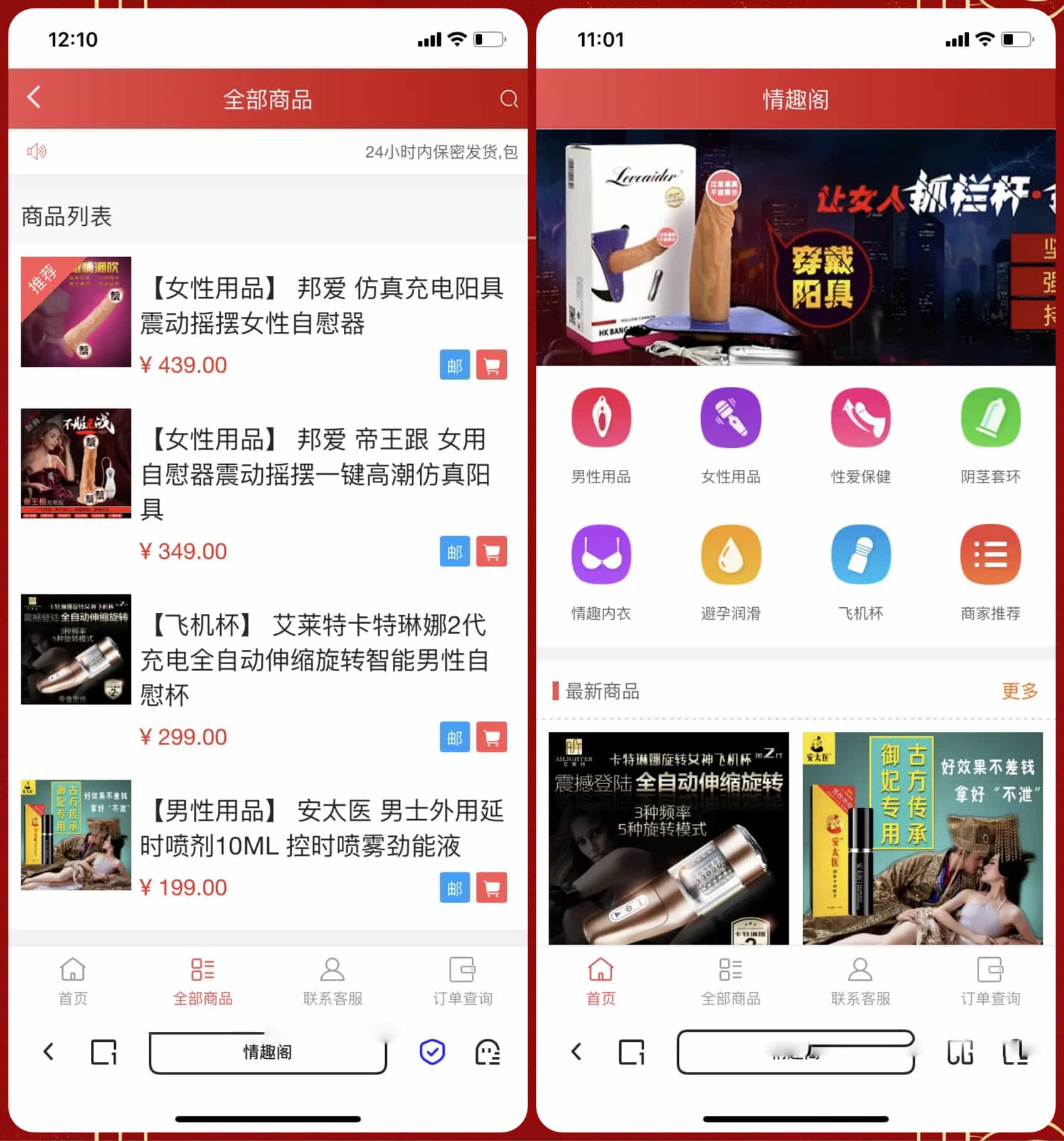 新版免登入注册成人用品商城系统源码/性用品商城系统/情趣用品商城/易支付-热点1站 - 热点知汇专注网赚项目资源知识聚汇