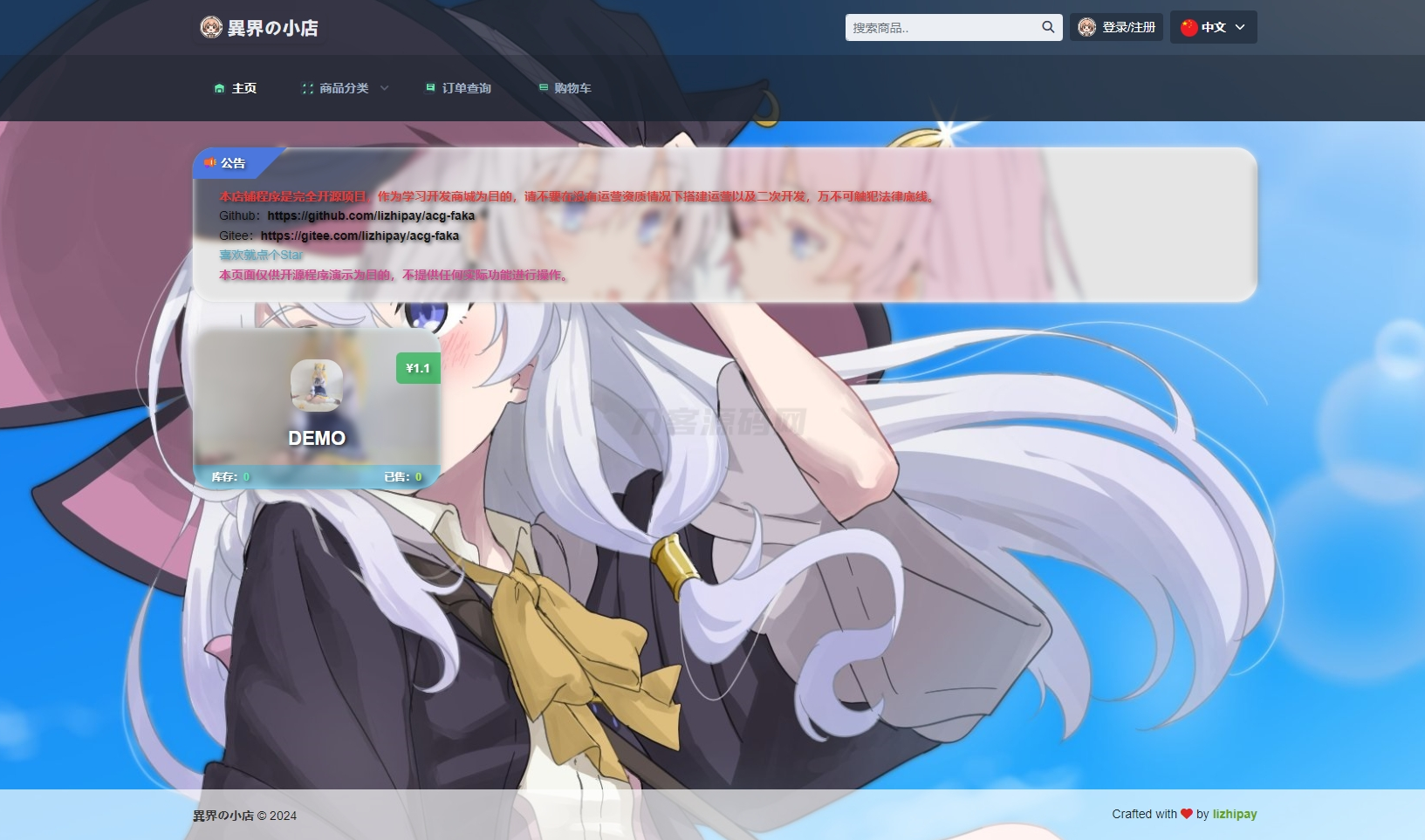 最新全新UI异次元荔枝V4.4自动发卡系统源码-热点1站 - 热点知汇专注网赚项目资源知识聚汇