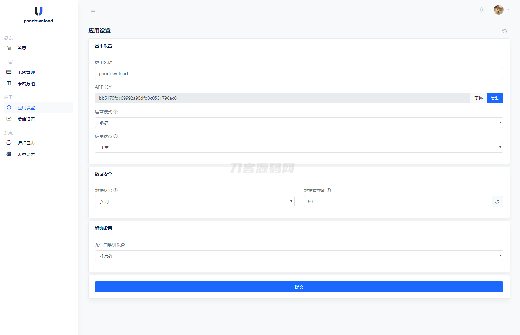 某宝同款度盘不限速后台系统源码-热点1站 - 热点知汇专注网赚项目资源知识聚汇