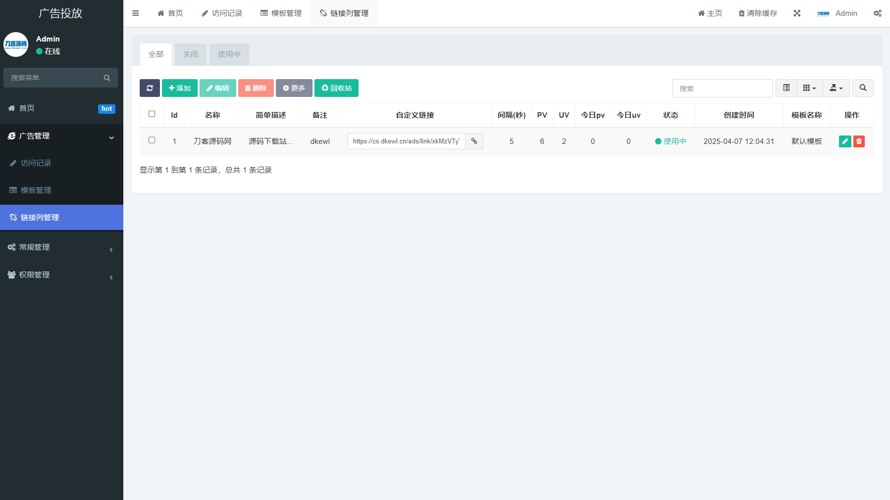 PHP开源广告投放系统网站源码-热点1站 - 热点知汇专注网赚项目资源知识聚汇