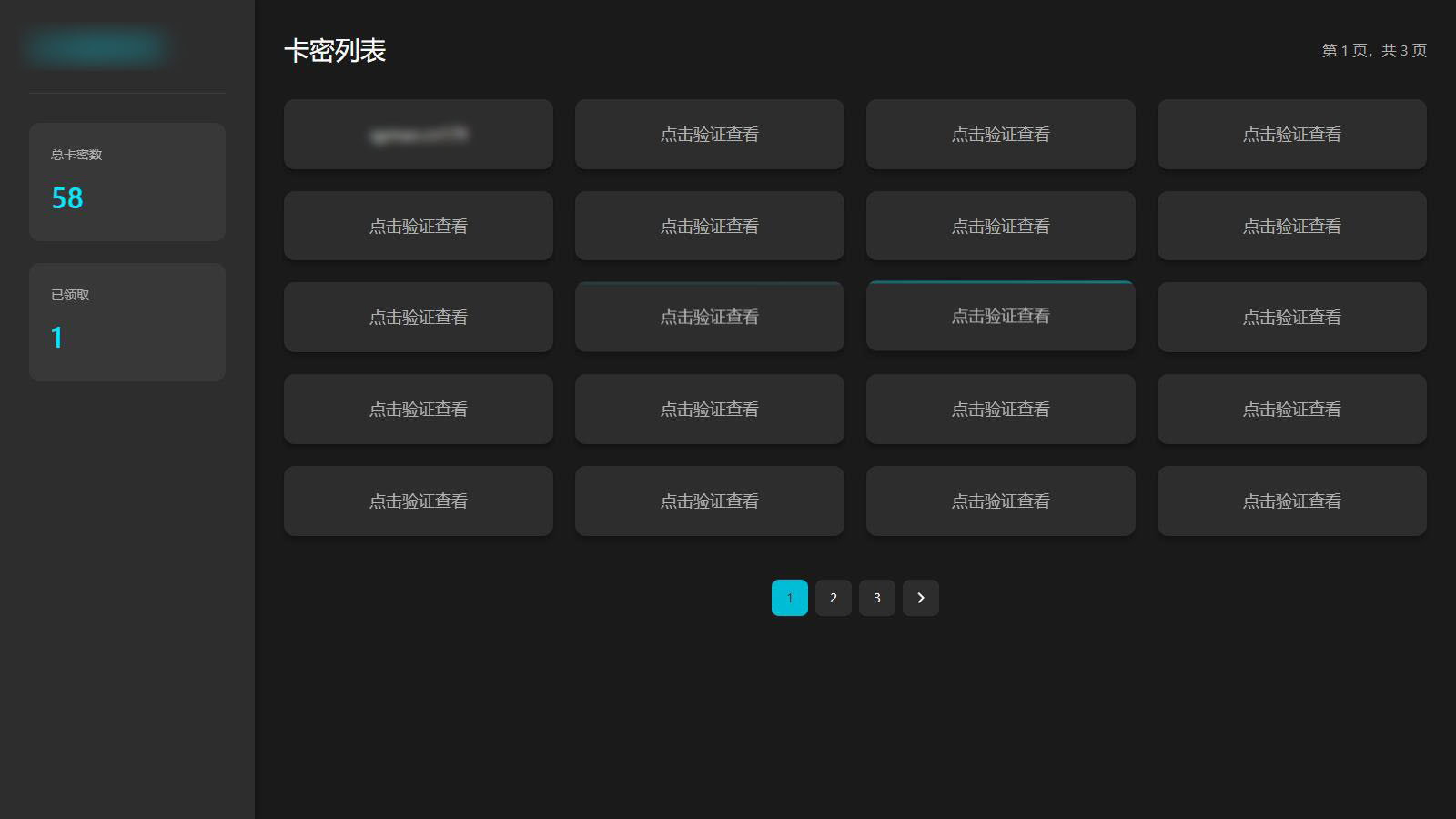 免登录游客卡密发放系统源码-热点1站 - 热点知汇专注网赚项目资源知识聚汇