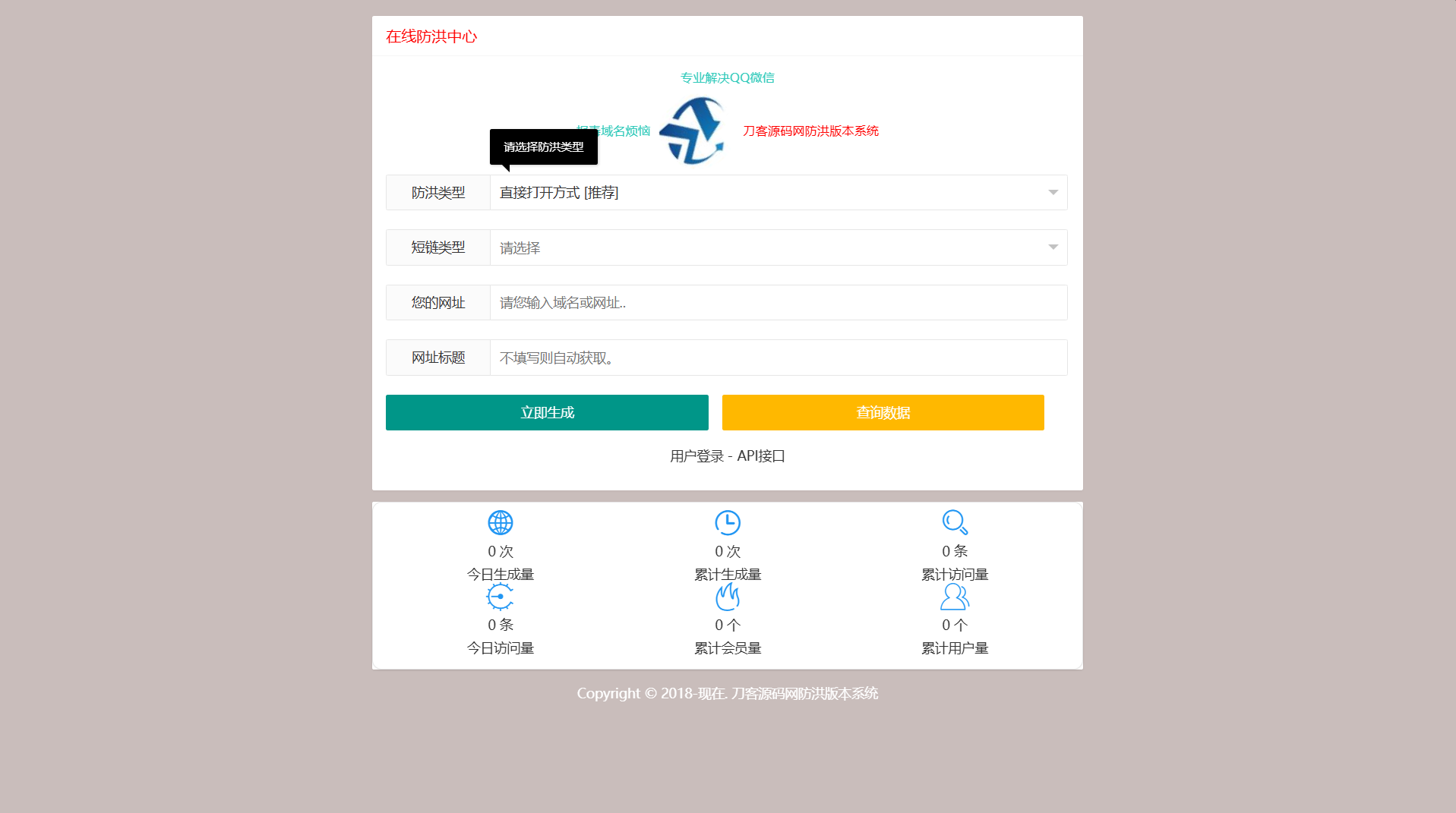 最新多模式防红系统源码+对接易支付-热点1站 - 热点知汇专注网赚项目资源知识聚汇