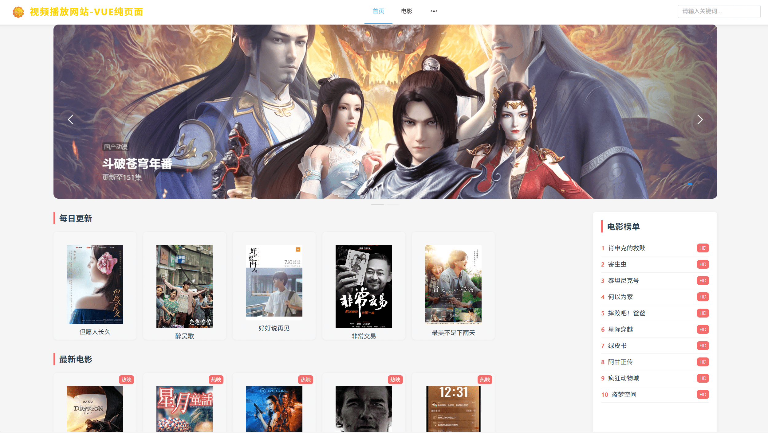 vue程序 视频播放网站 纯前端 vue源码带搭建教程-热点1站 - 热点知汇专注网赚项目资源知识聚汇