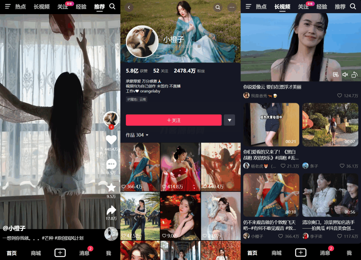 用Vue全家桶手工搓了一个高仿抖音，全开源-热点1站 - 热点知汇专注网赚项目资源知识聚汇