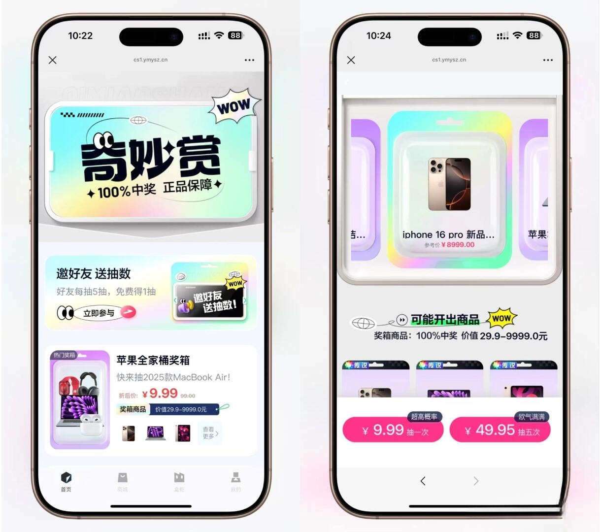 高仿百度网盘奇妙赏盲盒源码Uniapp前端_无限回调-热点1站 - 热点知汇专注网赚项目资源知识聚汇