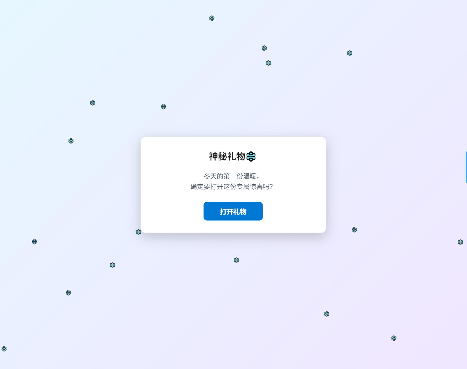 冬日弹窗源码 自适应双端-热点1站 - 热点知汇专注网赚项目资源知识聚汇