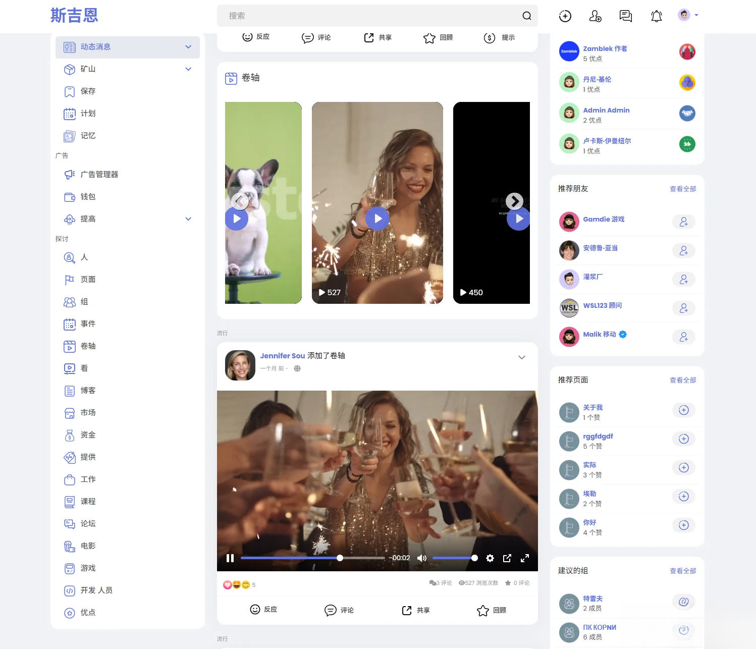 多语言海外社交平台PHP源码Sngine – 支持短视频和博客订阅-热点1站 - 热点知汇专注网赚项目资源知识聚汇
