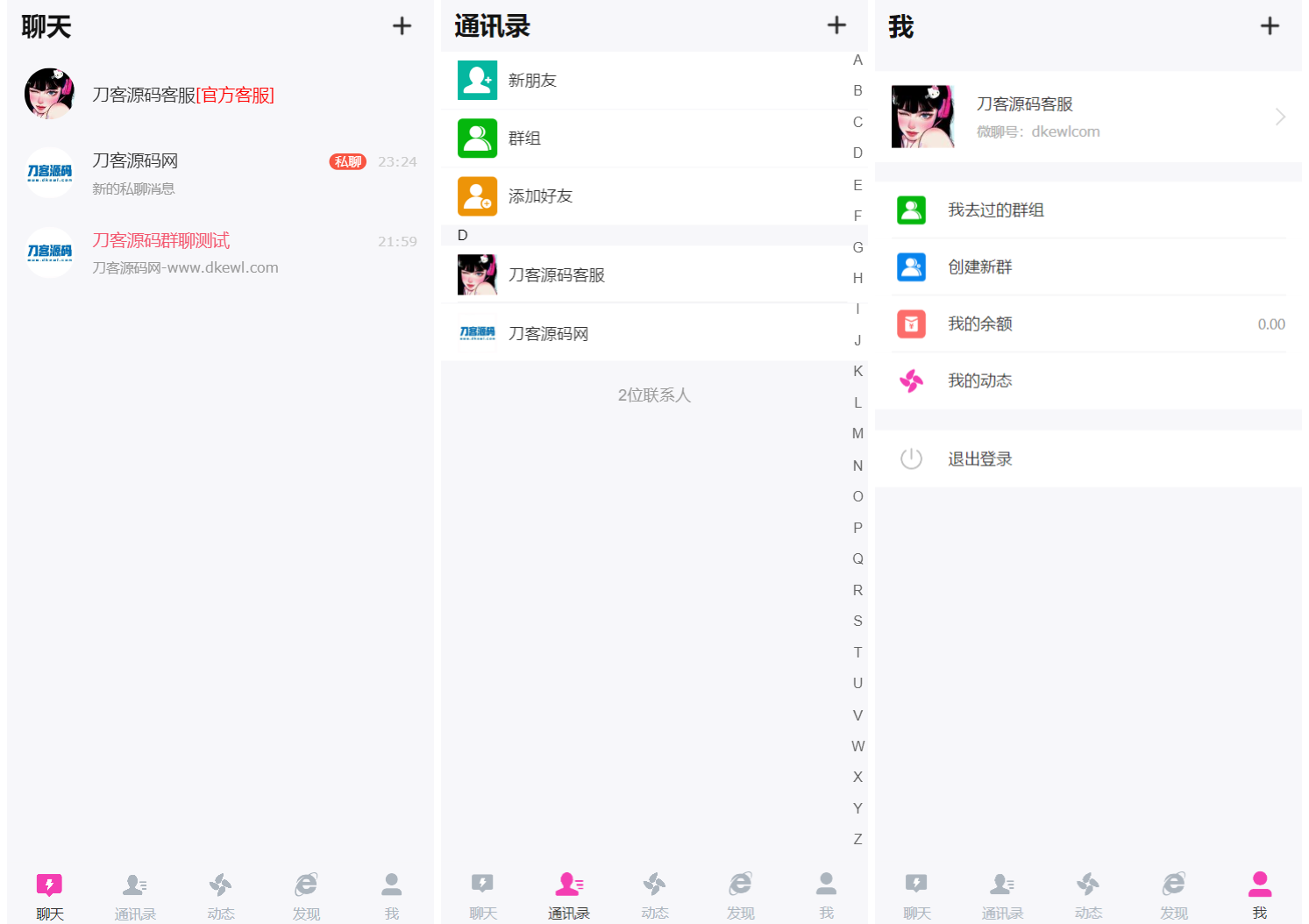 H5在线聊天室 即时通讯聊天交友系统源码 全开源 附教程-热点1站 - 热点知汇专注网赚项目资源知识聚汇