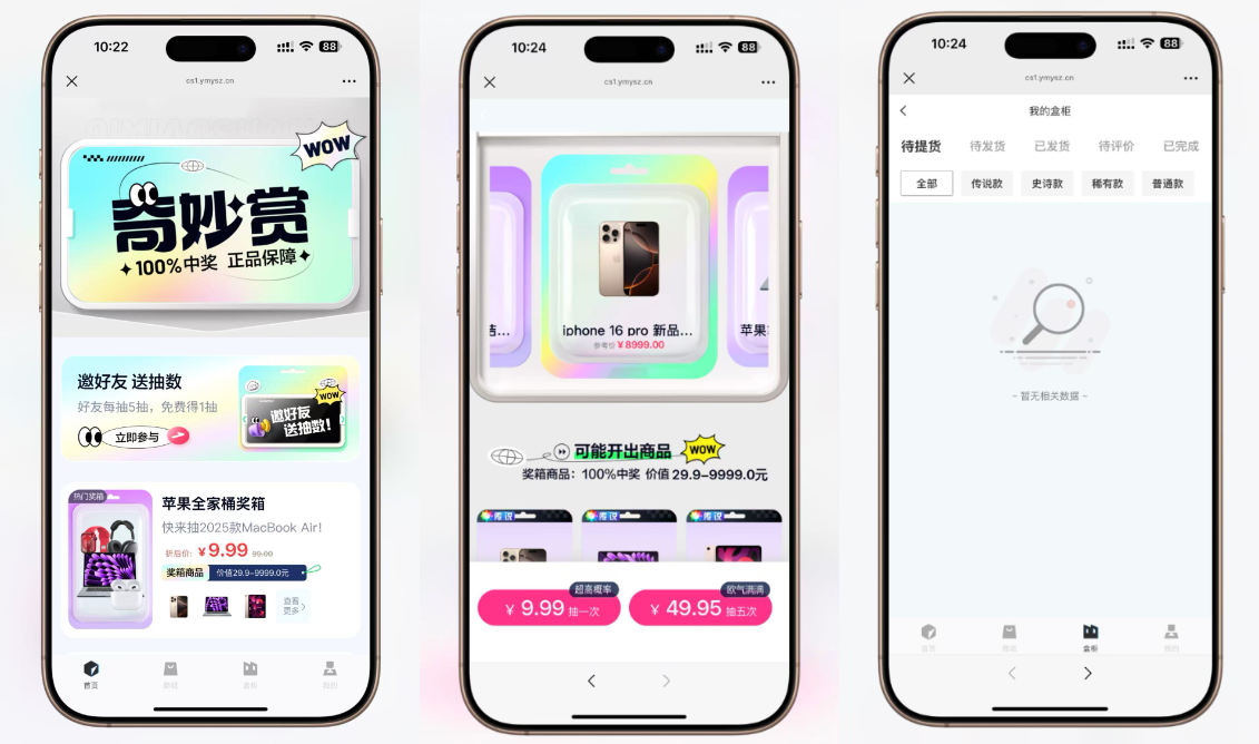 最新高仿百度网盘奇妙赏盲盒源码/Uniapp前端/易支付对接/无限回调/1:1完美复刻UI-热点1站 - 热点知汇专注网赚项目资源知识聚汇