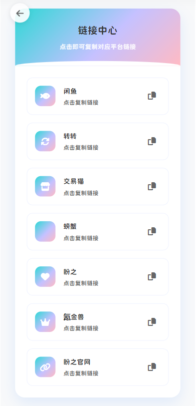 最新版首发闲鱼转转交易猫客服台客服系统源码-热点1站 - 热点知汇专注网赚项目资源知识聚汇