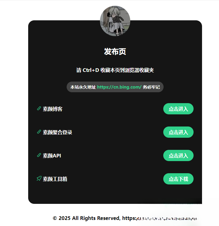 2025最新网站发布页 全新Ui 好看的导航页面-热点1站 - 热点知汇专注网赚项目资源知识聚汇