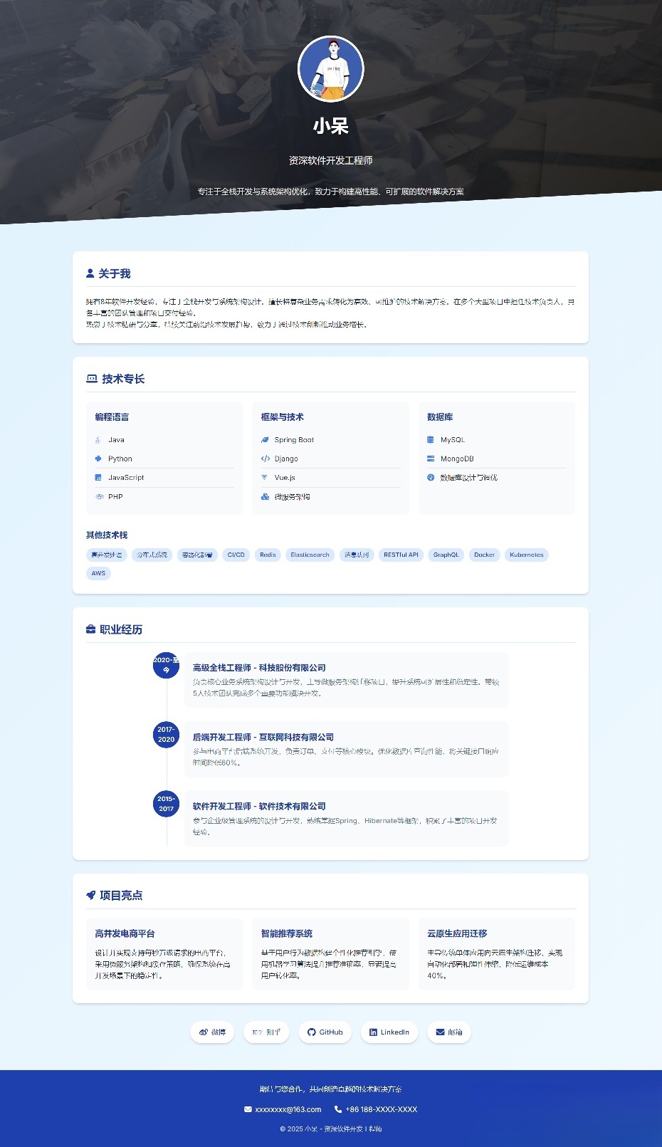软件开发个人页面-采用响应式html源码-热点1站 - 热点知汇专注网赚项目资源知识聚汇