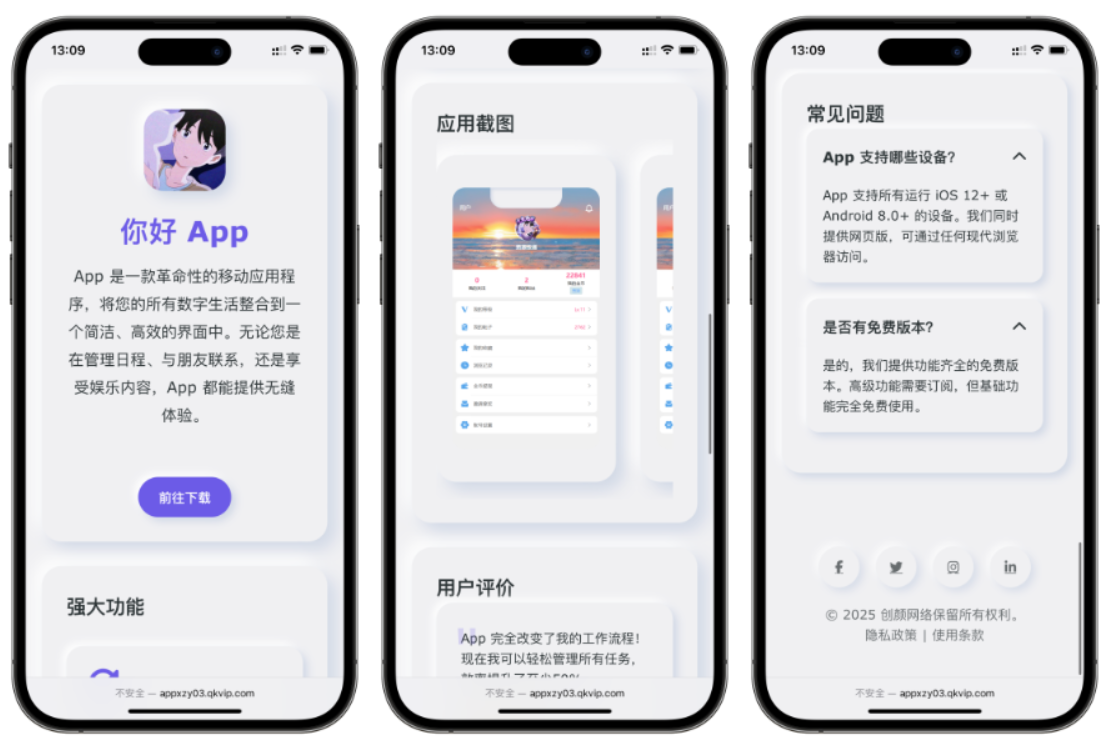 简约漂亮的APP下载页源码 前端采用HTML+CSS拟态风格-热点1站 - 热点知汇专注网赚项目资源知识聚汇