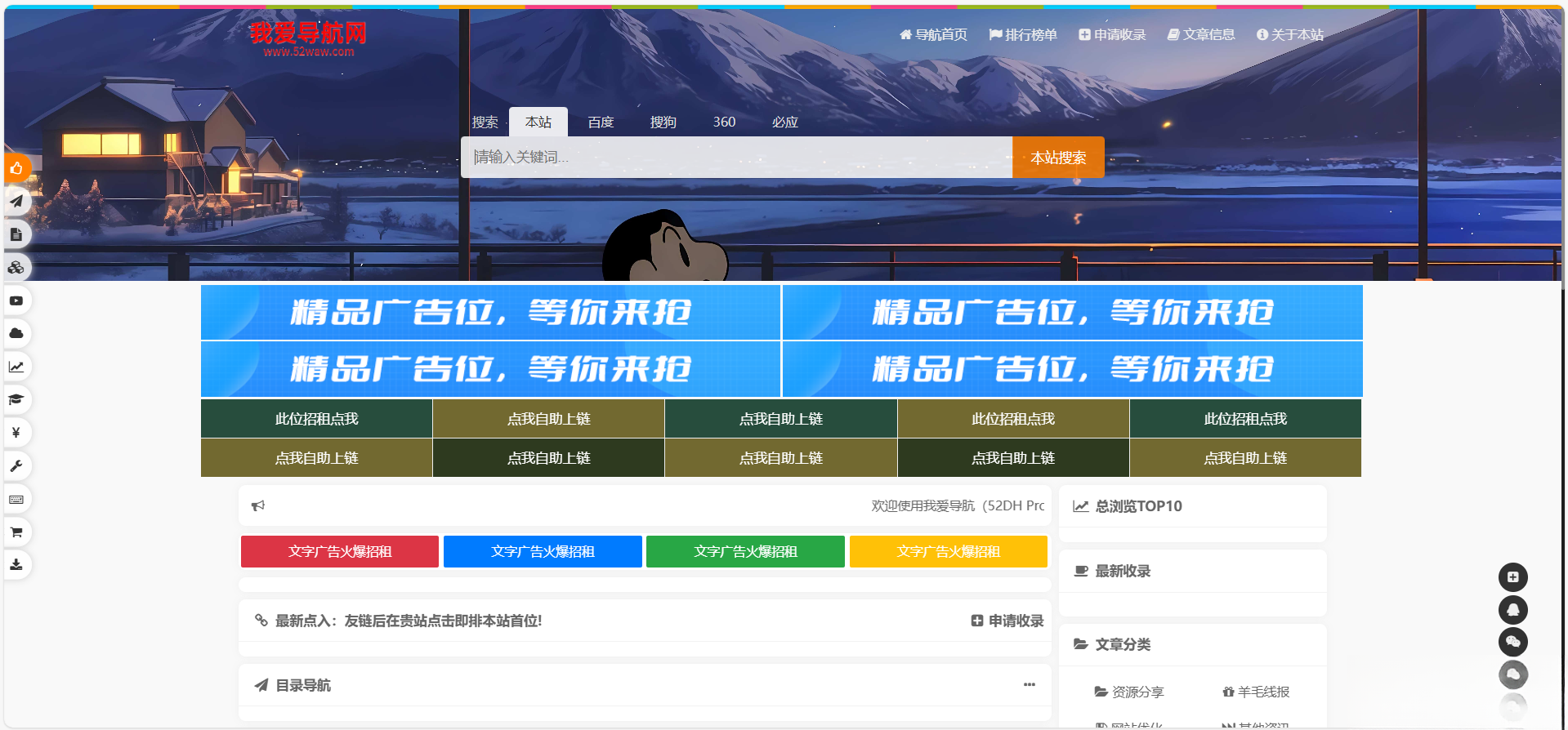 52DH Pro网址导航系统开源版-热点1站 - 热点知汇专注网赚项目资源知识聚汇