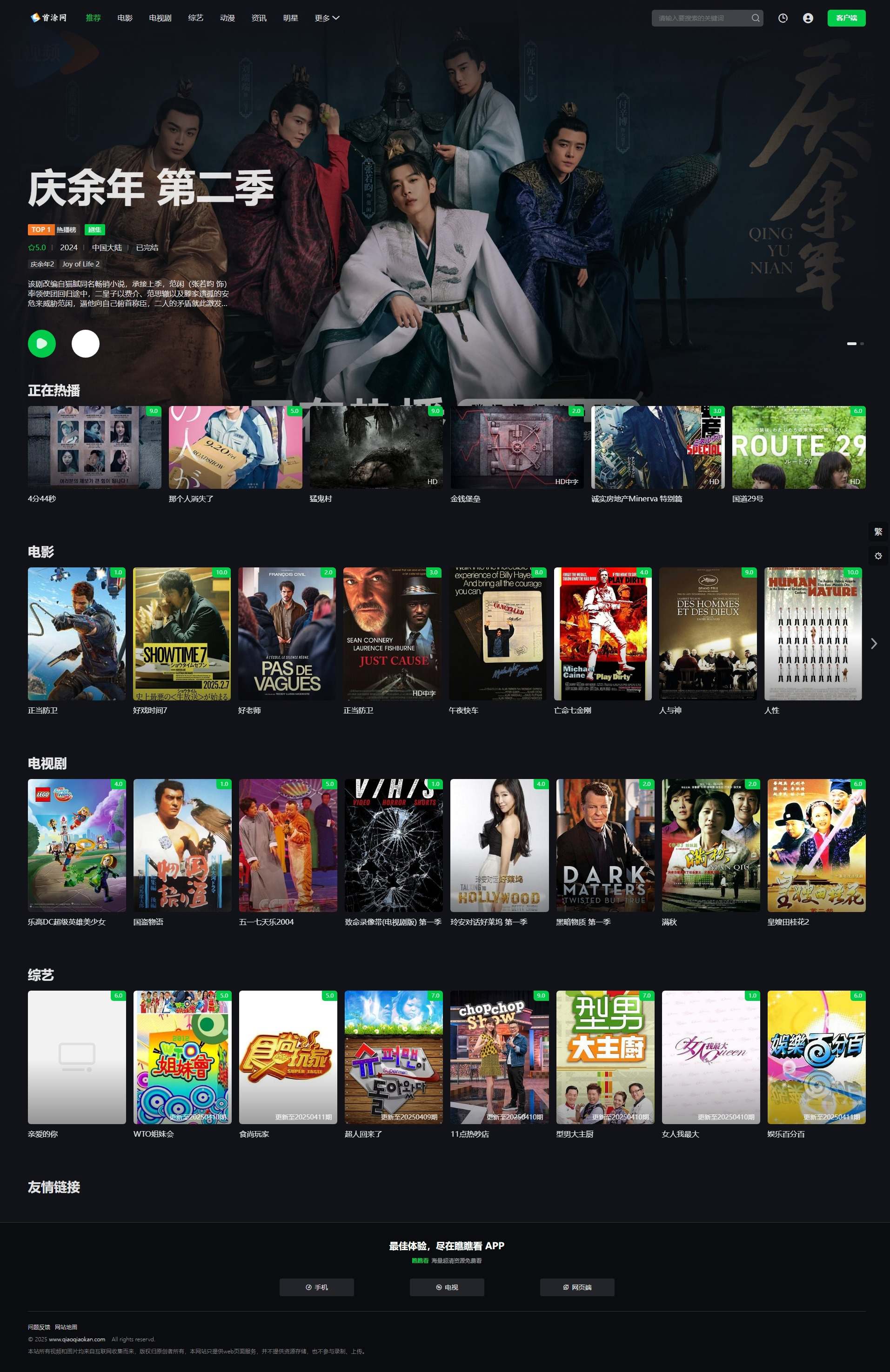 首涂第45套模板/苹果CMSv10仿爱奇艺模板-热点1站 - 热点知汇专注网赚项目资源知识聚汇