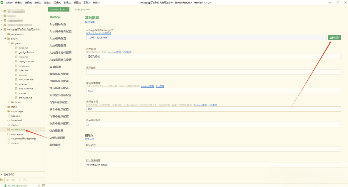 图片[2]-情侣飞行棋游戏h5源码带uniapp-热点1站 - 热点知汇专注网赚项目资源知识聚汇
