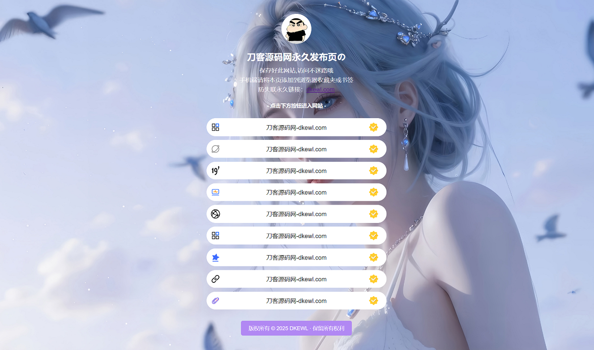 最新防失联引导页HTML源码-热点1站 - 热点知汇专注网赚项目资源知识聚汇