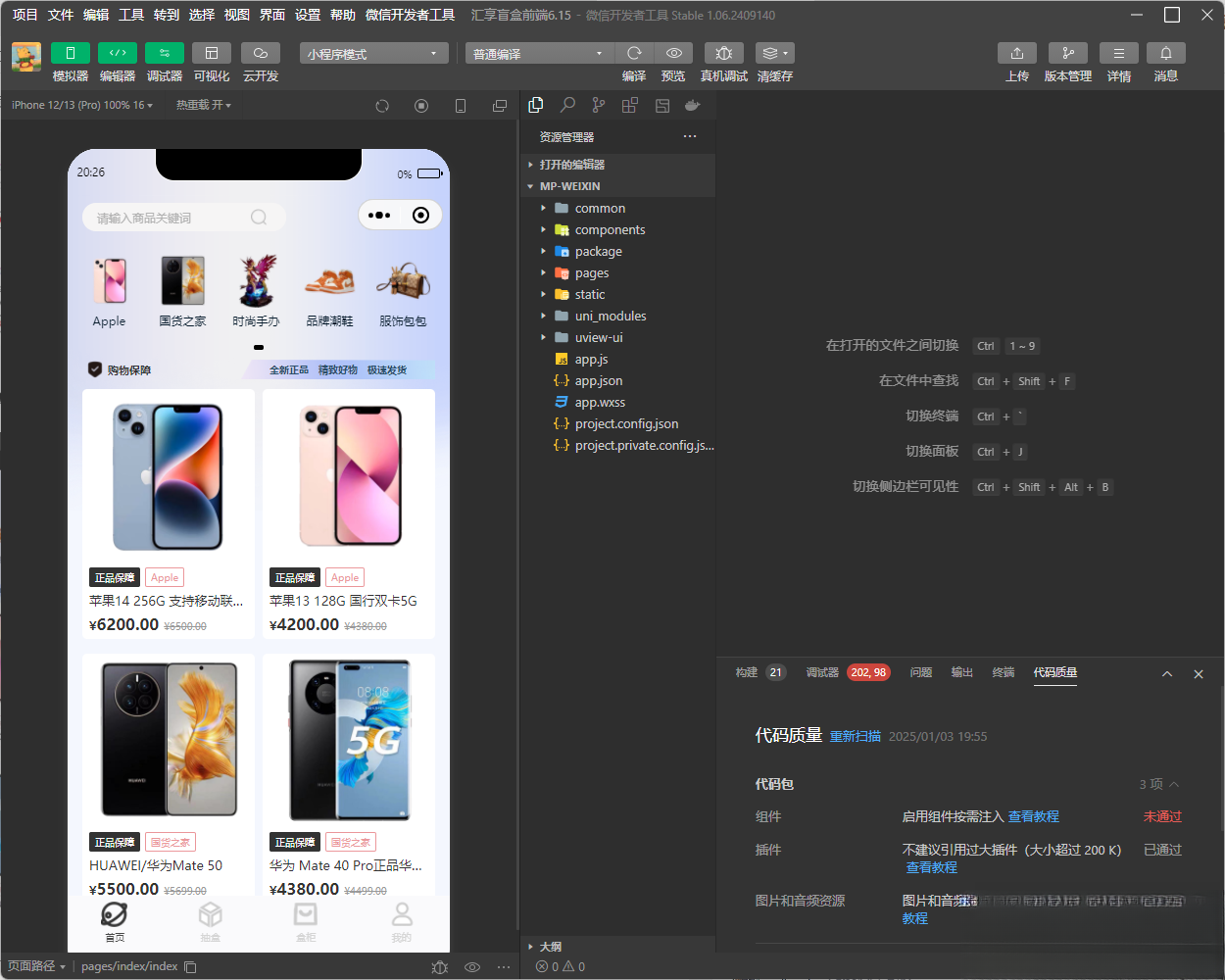 图片[1]-潮乎盲盒小程序源码-热点1站 - 热点知汇专注网赚项目资源知识聚汇
