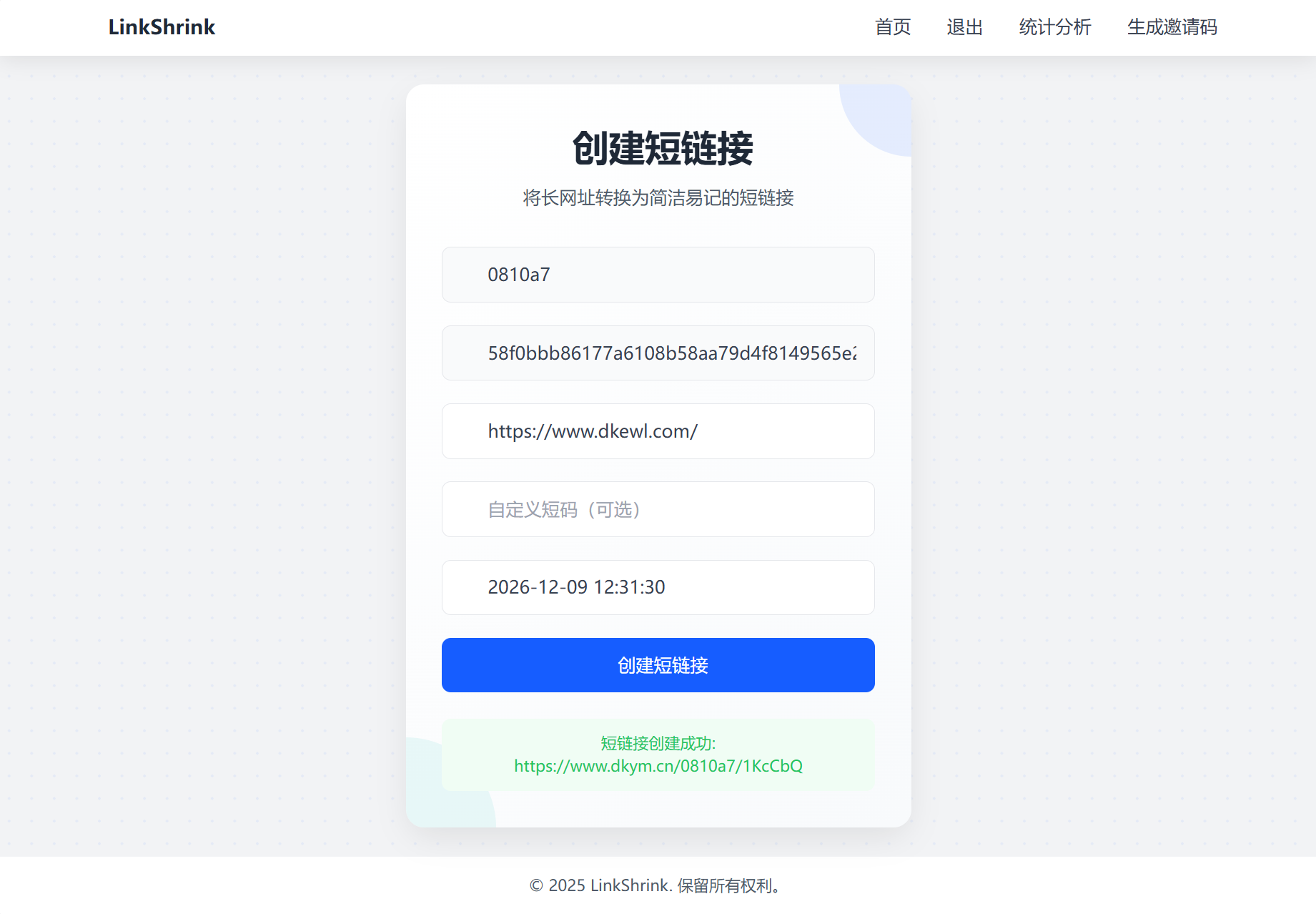 最新短网址系统源码 分用户链接-热点1站 - 热点知汇专注网赚项目资源知识聚汇