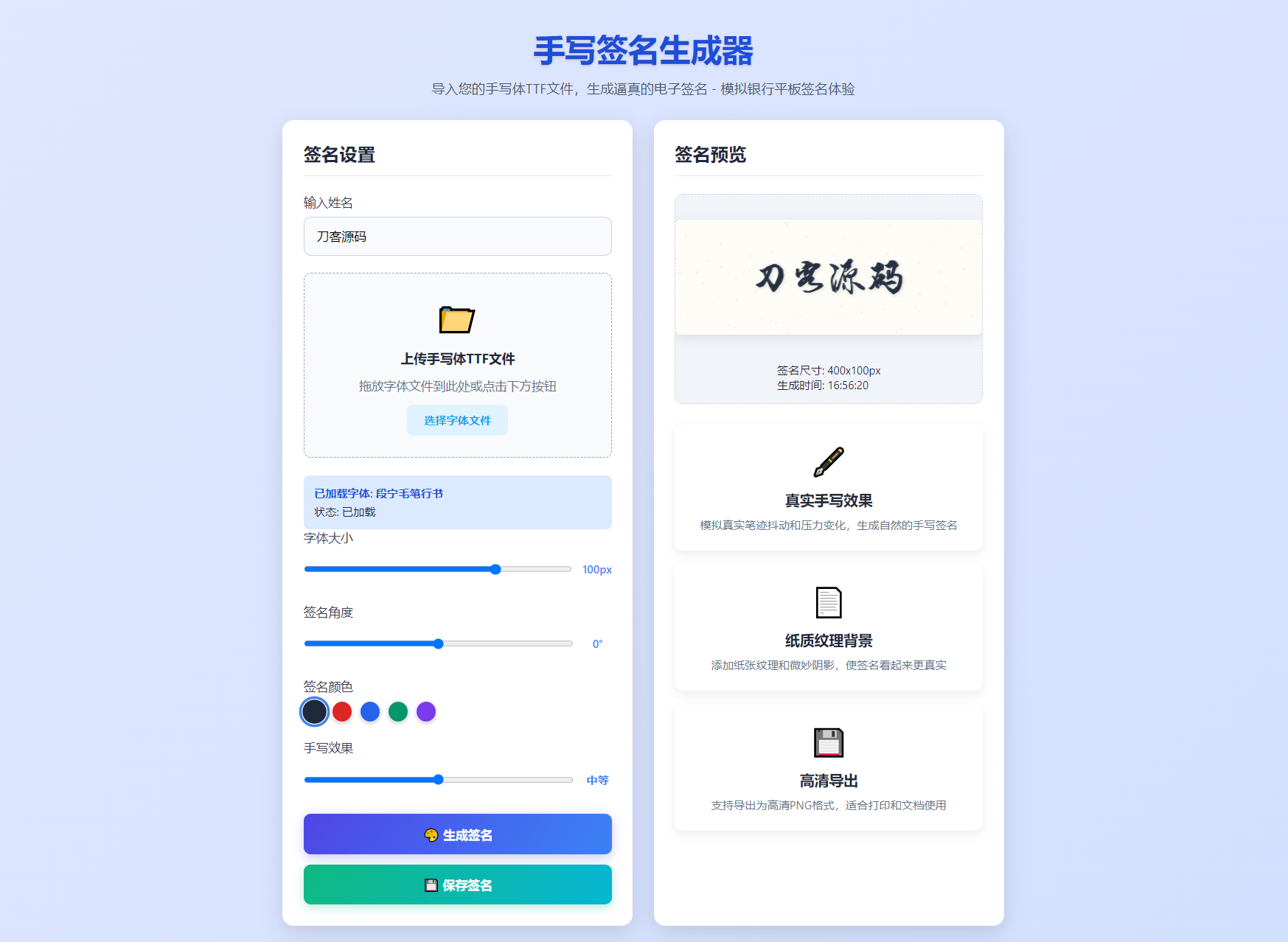 手写签名生成器源码/仿真手写字迹-热点1站 - 热点知汇专注网赚项目资源知识聚汇