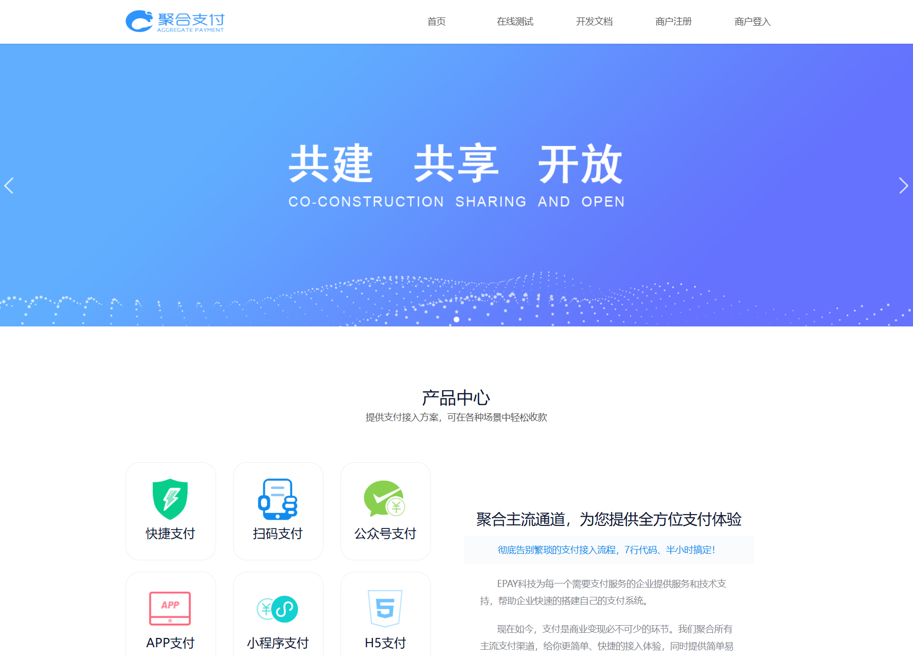 免费开源的聚合支付系统源码/易支付系统 /三方支付系统-热点1站 - 热点知汇专注网赚项目资源知识聚汇