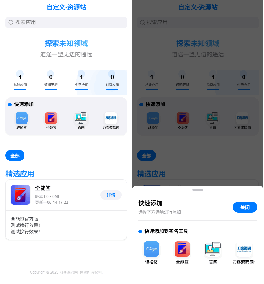 IPA软件源预览系统源码-热点1站 - 热点知汇专注网赚项目资源知识聚汇