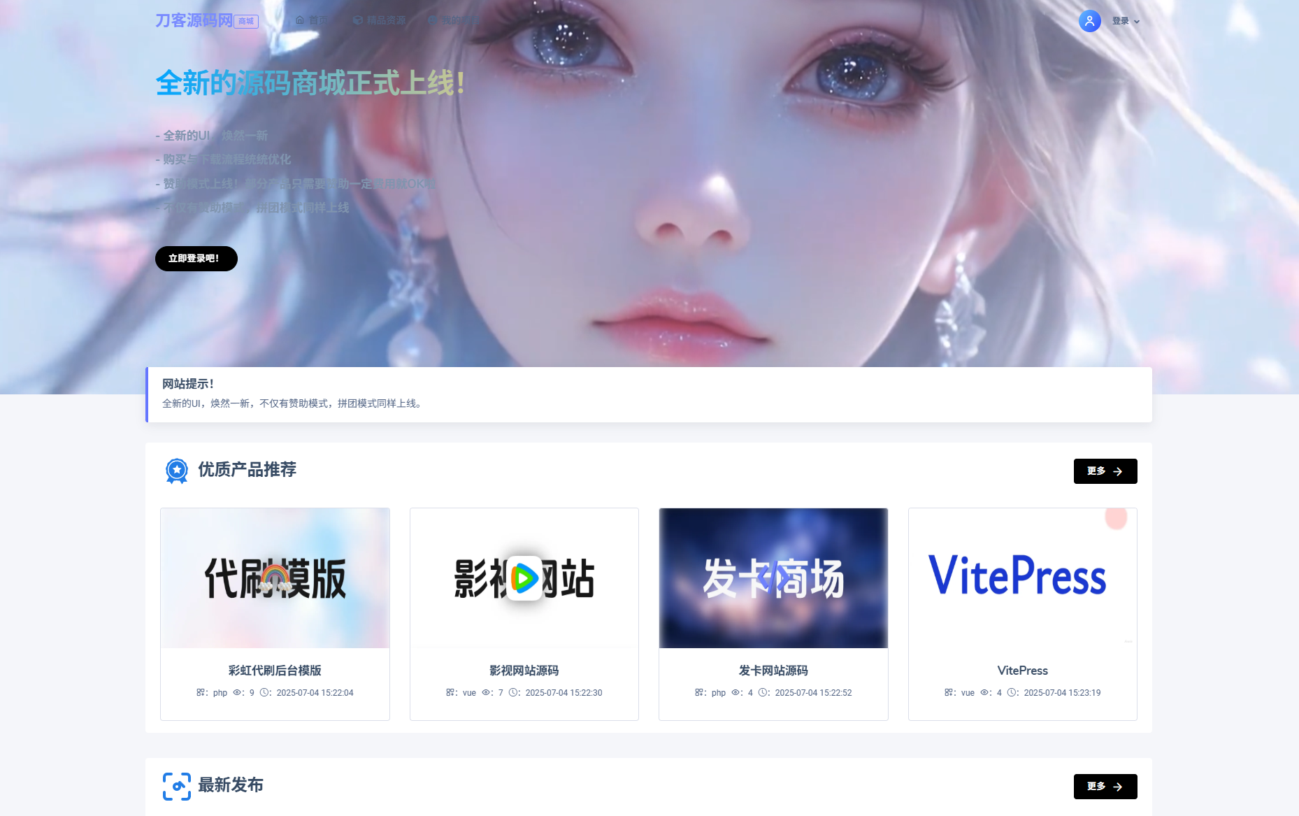 最新团购源码商城 虚拟商城系统源码 全开源-热点1站 - 热点知汇专注网赚项目资源知识聚汇