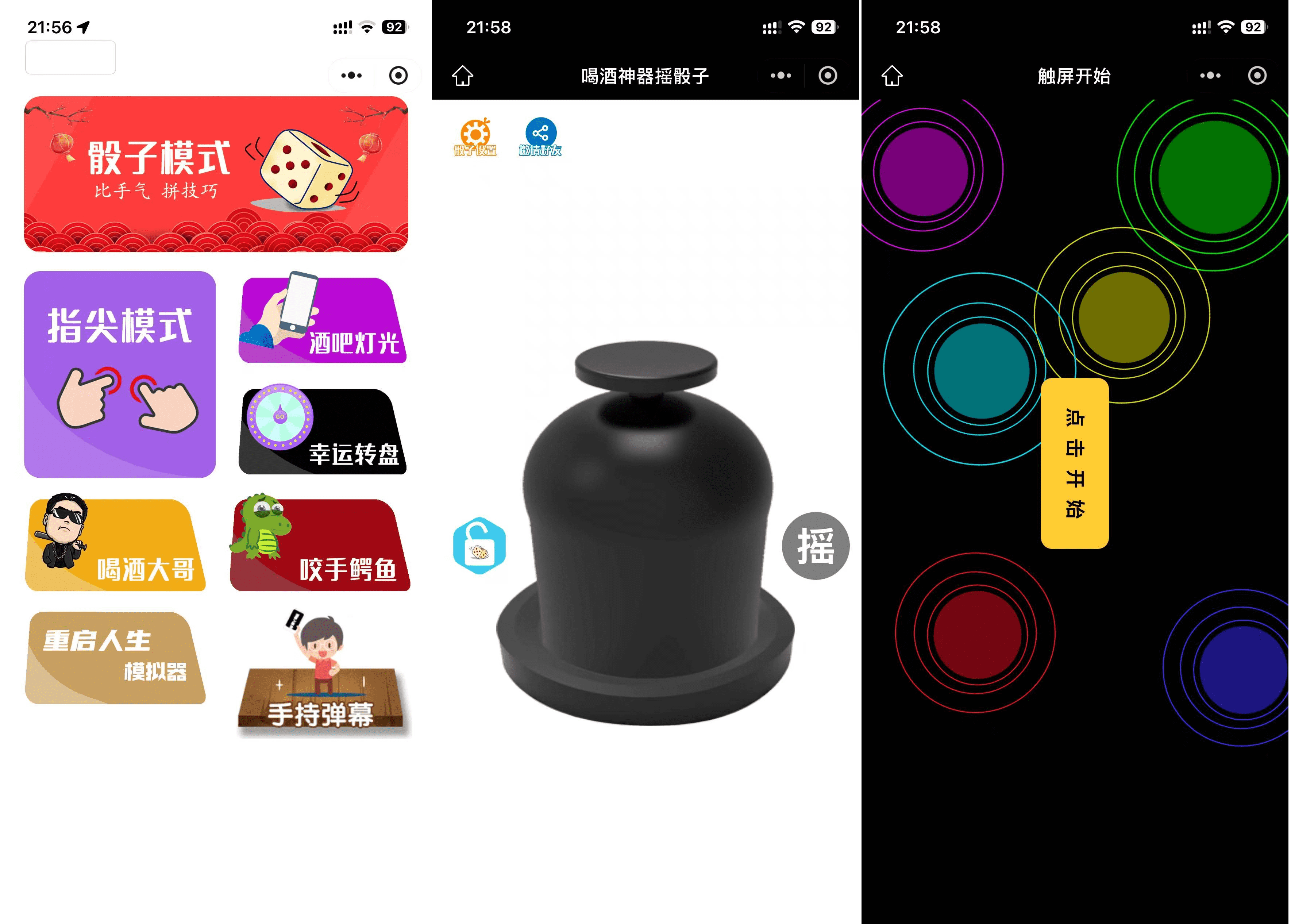 最新修复版 娱乐喝酒小程序源码-热点1站 - 热点知汇专注网赚项目资源知识聚汇