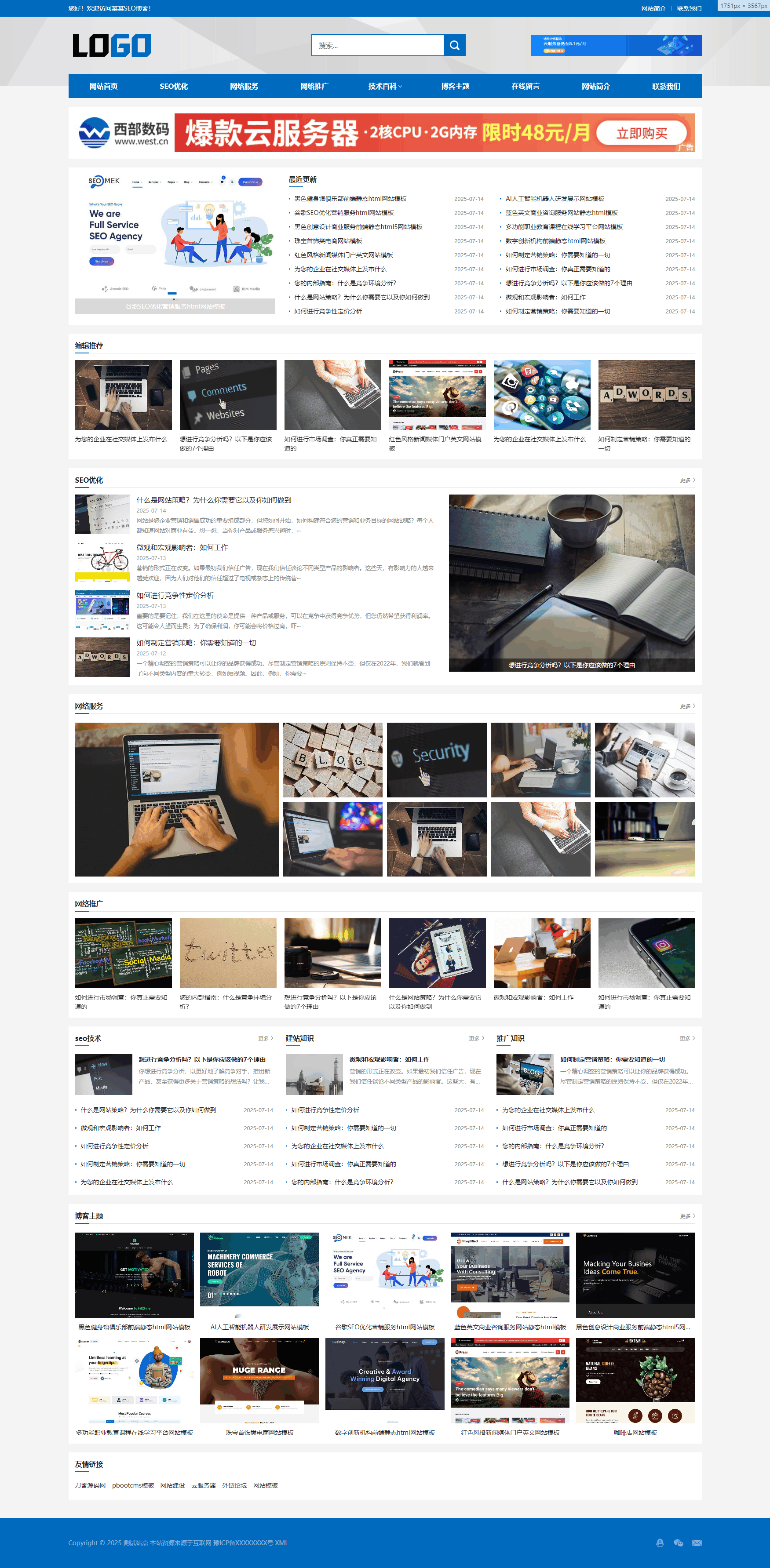 站长百科类网站pbootcms模板(自适应手机端)-热点1站 - 热点知汇专注网赚项目资源知识聚汇