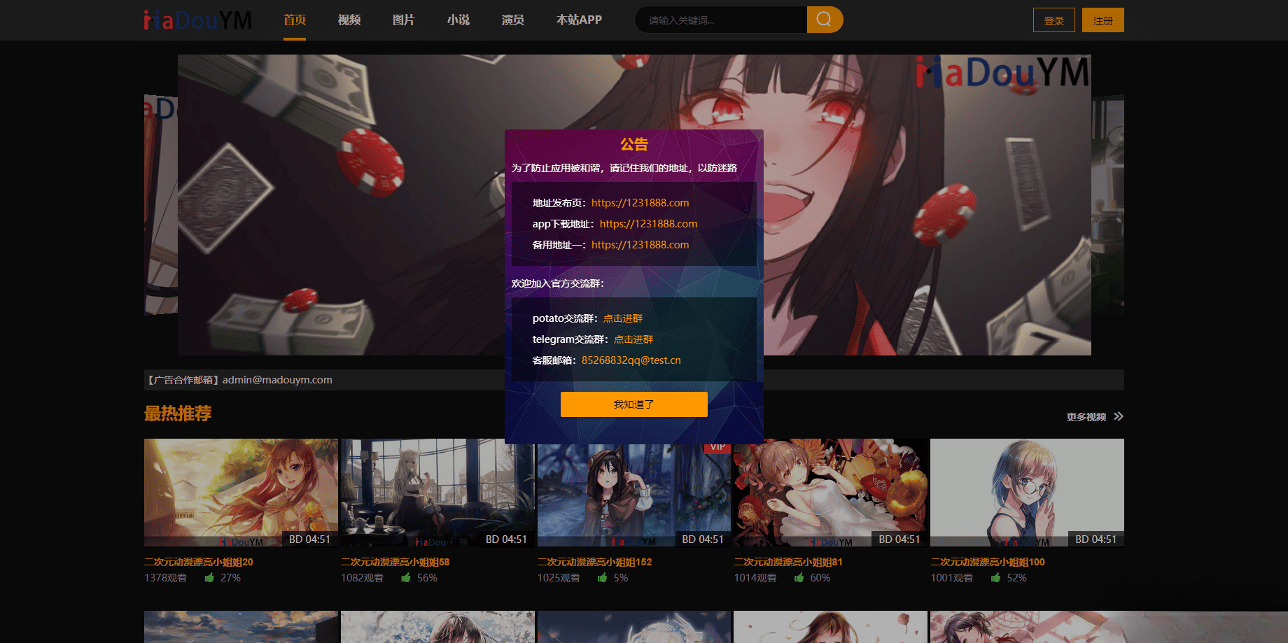 鱿鱼视频模板MDYS12麻豆模板源码支持小说视频写真-热点1站 - 热点知汇专注网赚项目资源知识聚汇