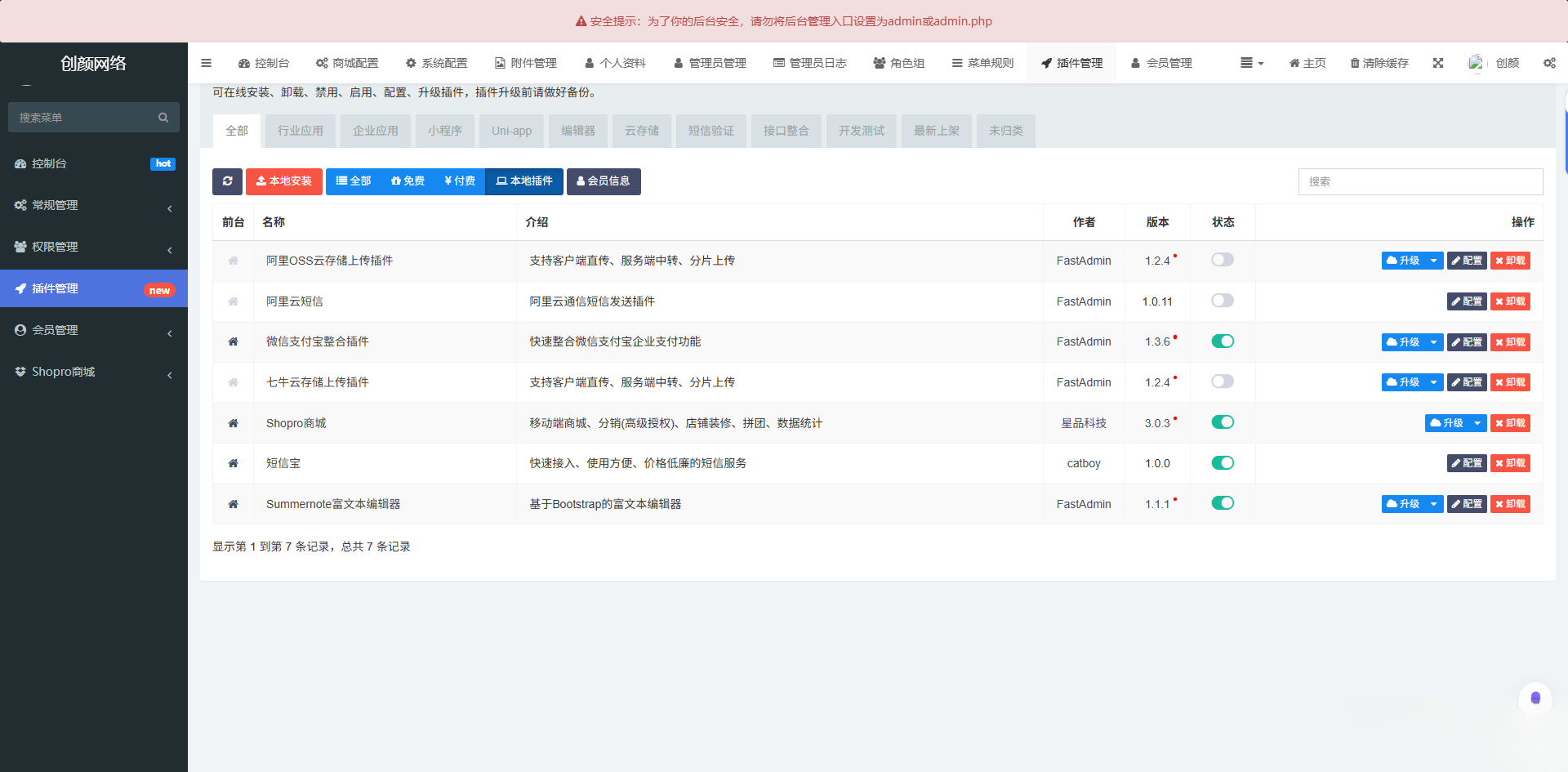 图片[1]-2025最新修复版多端精品商城系统源码-热点1站 - 热点知汇专注网赚项目资源知识聚汇