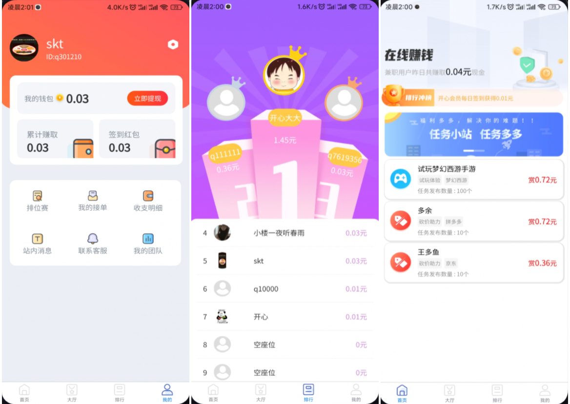 完整运营版任务悬赏系统源码/众人帮任务平台/VUE源码/支持对接API-热点1站 - 热点知汇专注网赚项目资源知识聚汇