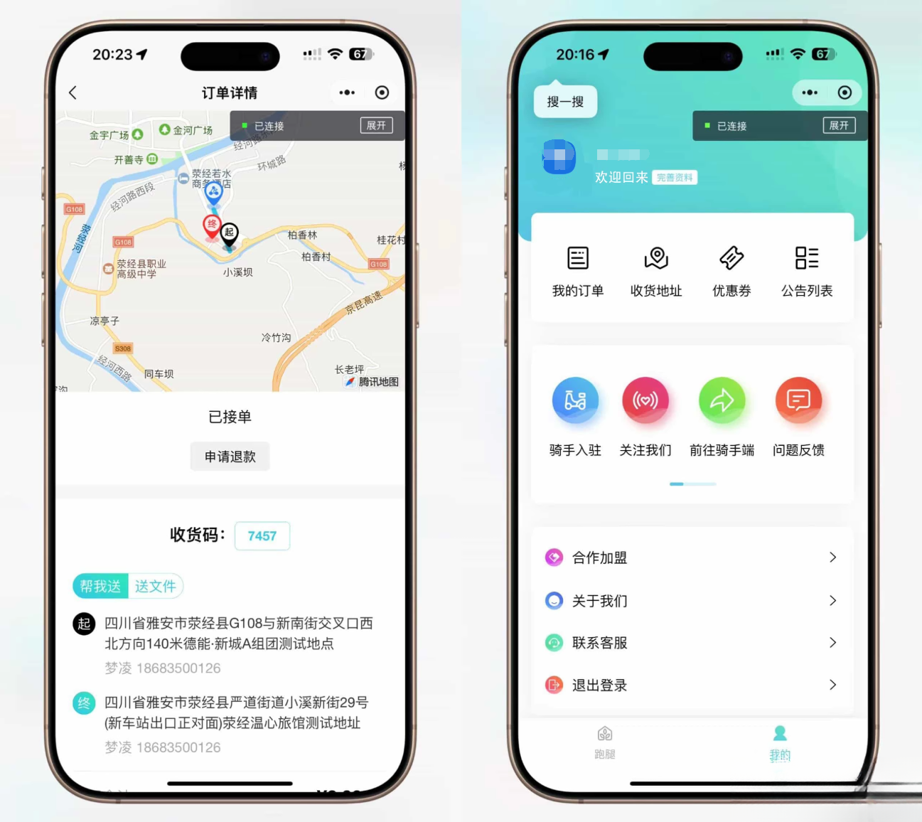 跑腿小程序系统源码/智能派单/系统派单/同城配送/校园跑腿/预约取件/用户端【全开源】-热点1站 - 热点知汇专注网赚项目资源知识聚汇