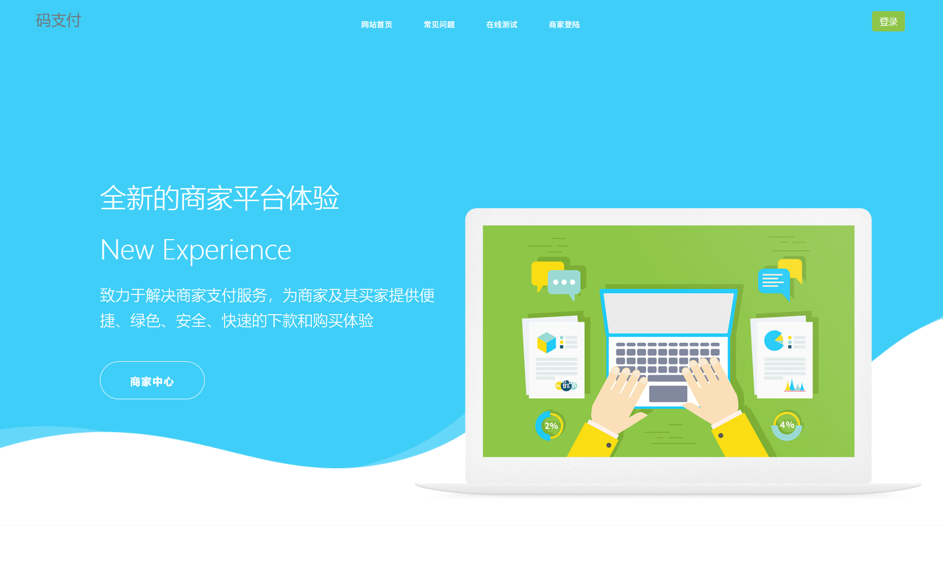 个人免签码支付系统源码/免签支付系统/微信支付平台 附教程-热点1站 - 热点知汇专注网赚项目资源知识聚汇