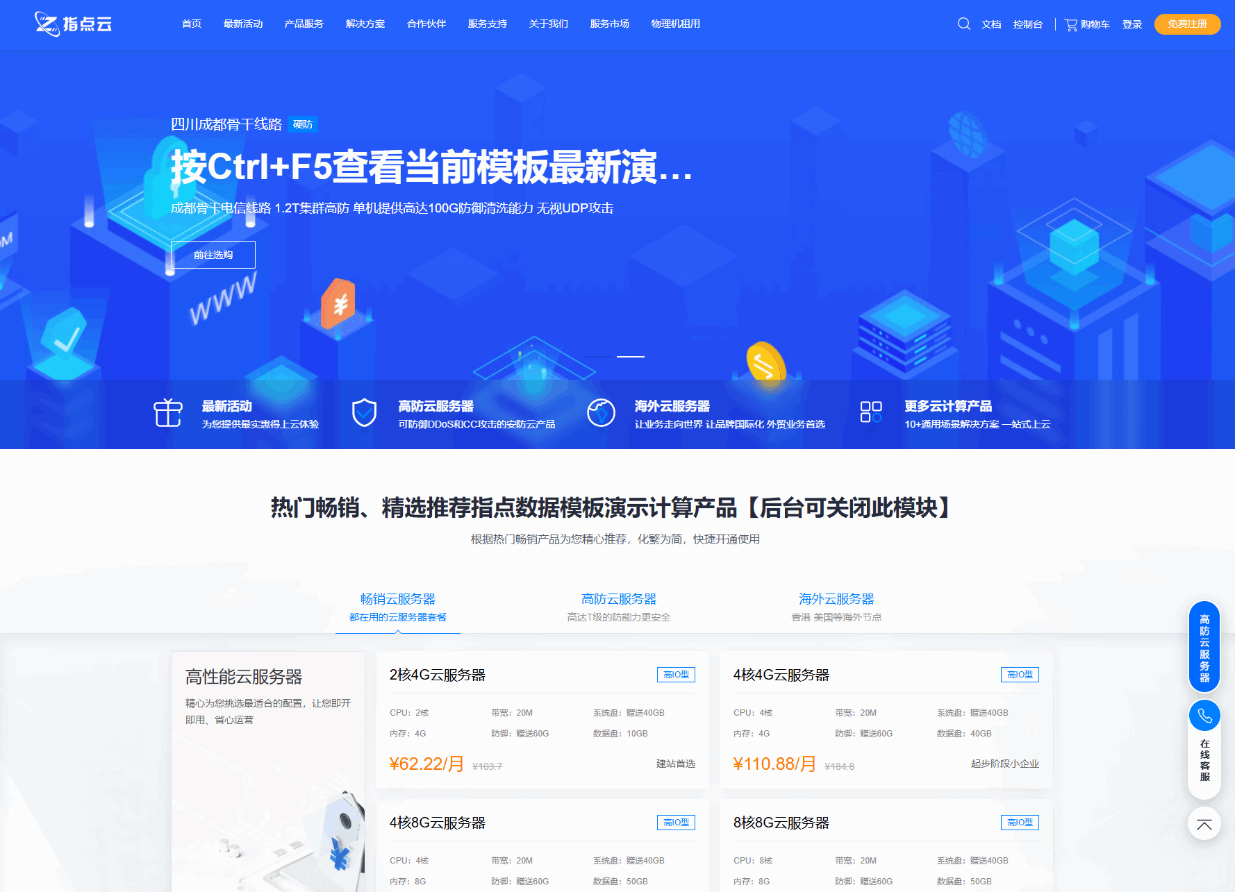 魔方财务指点模板M1+M2全套源码-热点1站 - 热点知汇专注网赚项目资源知识聚汇