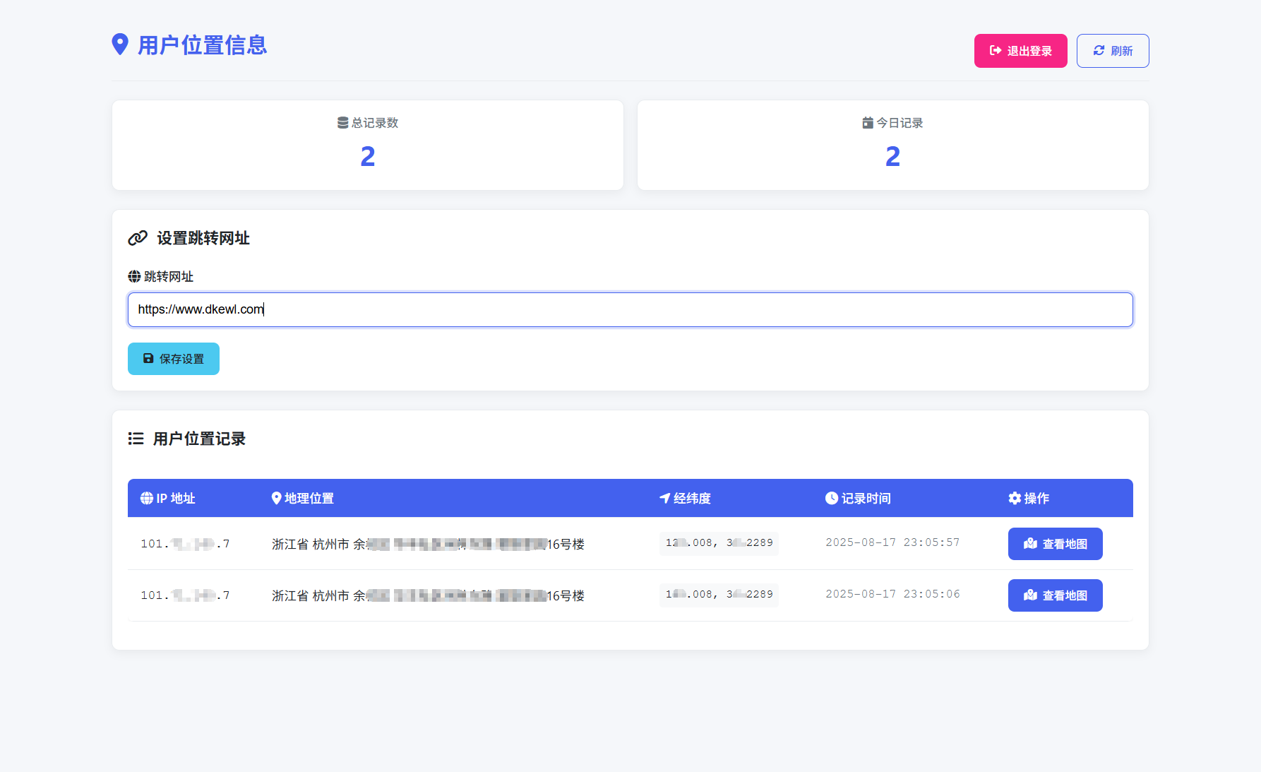全新IP定位系统源码 全开源 轻量化-热点1站 - 热点知汇专注网赚项目资源知识聚汇