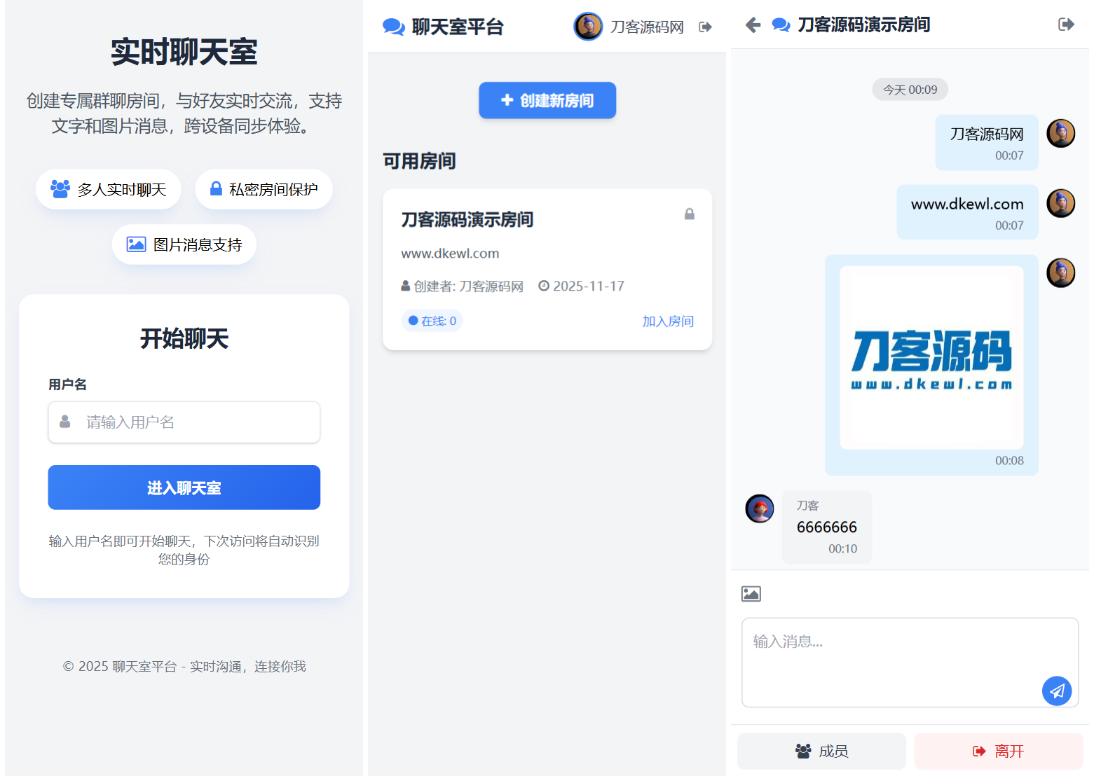 最新PHP在线聊天室系统源码 支持群聊/房间锁 自适应双端-热点1站 - 热点知汇专注网赚项目资源知识聚汇