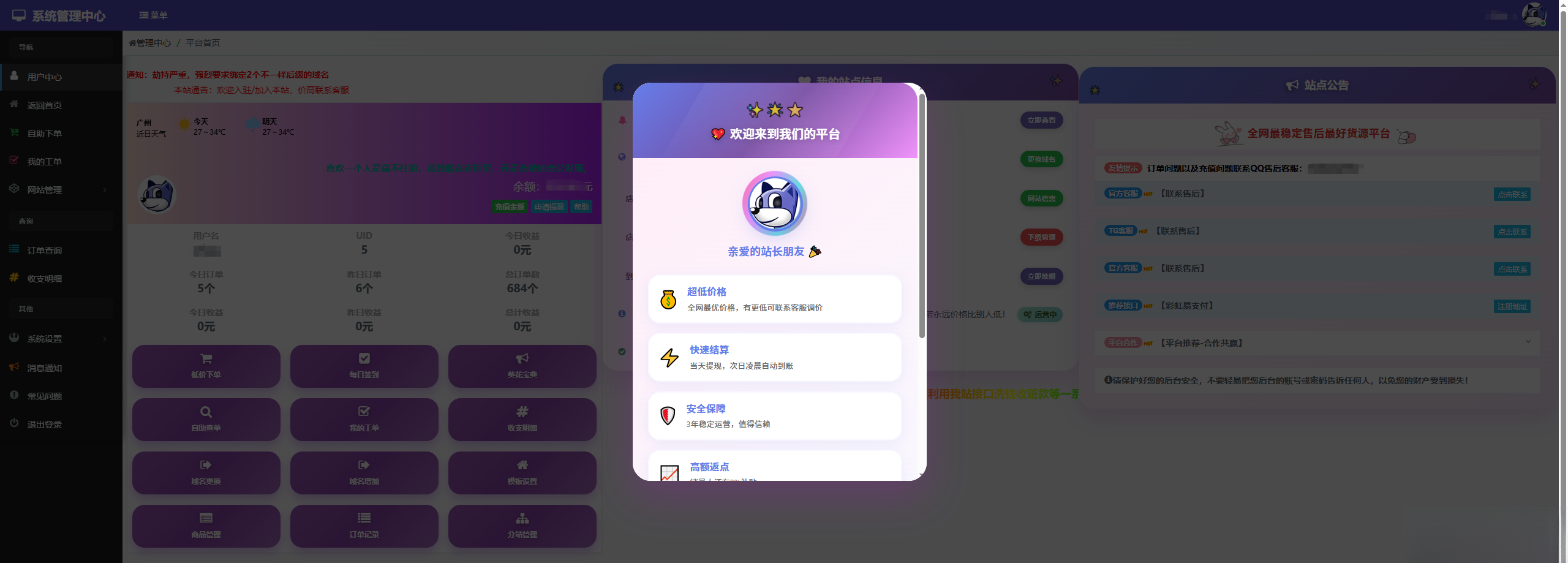 彩虹云商城花粥沉梦云商城用户后台美化版-热点1站 - 热点知汇专注网赚项目资源知识聚汇