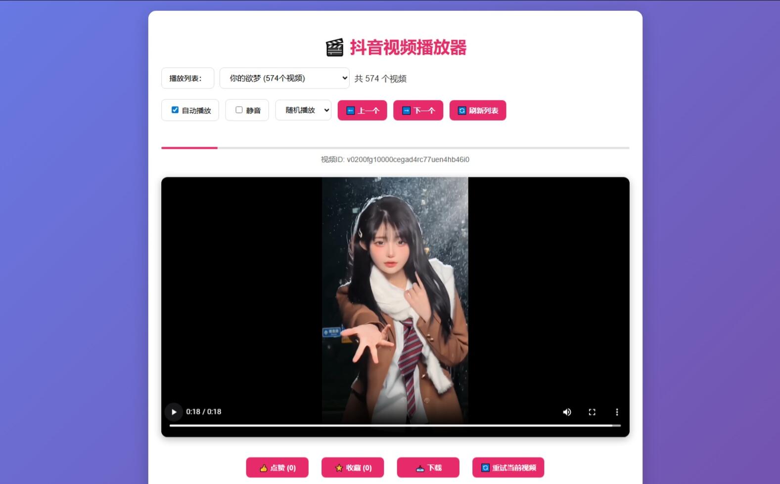 抖音视频播放器源码-热点1站 - 热点知汇专注网赚项目资源知识聚汇
