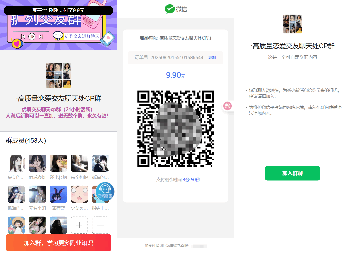 最新付费进群系统源码 V4.1全开源版本源码 附教程-热点1站 - 热点知汇专注网赚项目资源知识聚汇