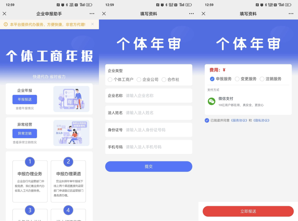 工商年报申报系统源码 个体工商户年报注销H5搭建源码-热点1站 - 热点知汇专注网赚项目资源知识聚汇