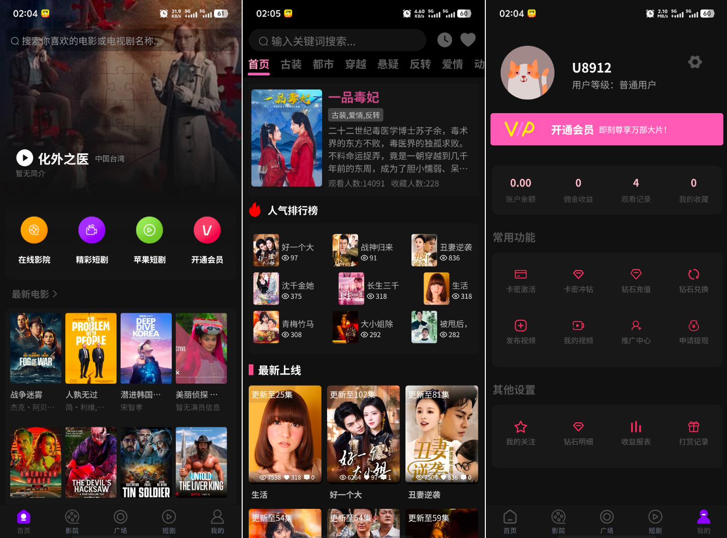 最新三端影视系统源码 附教程 苹果CMS-热点1站 - 热点知汇专注网赚项目资源知识聚汇