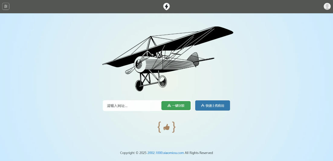 APP2025分发系统源码免签封装支持安卓和苹果及EXE程序分发-热点1站 - 热点知汇专注网赚项目资源知识聚汇